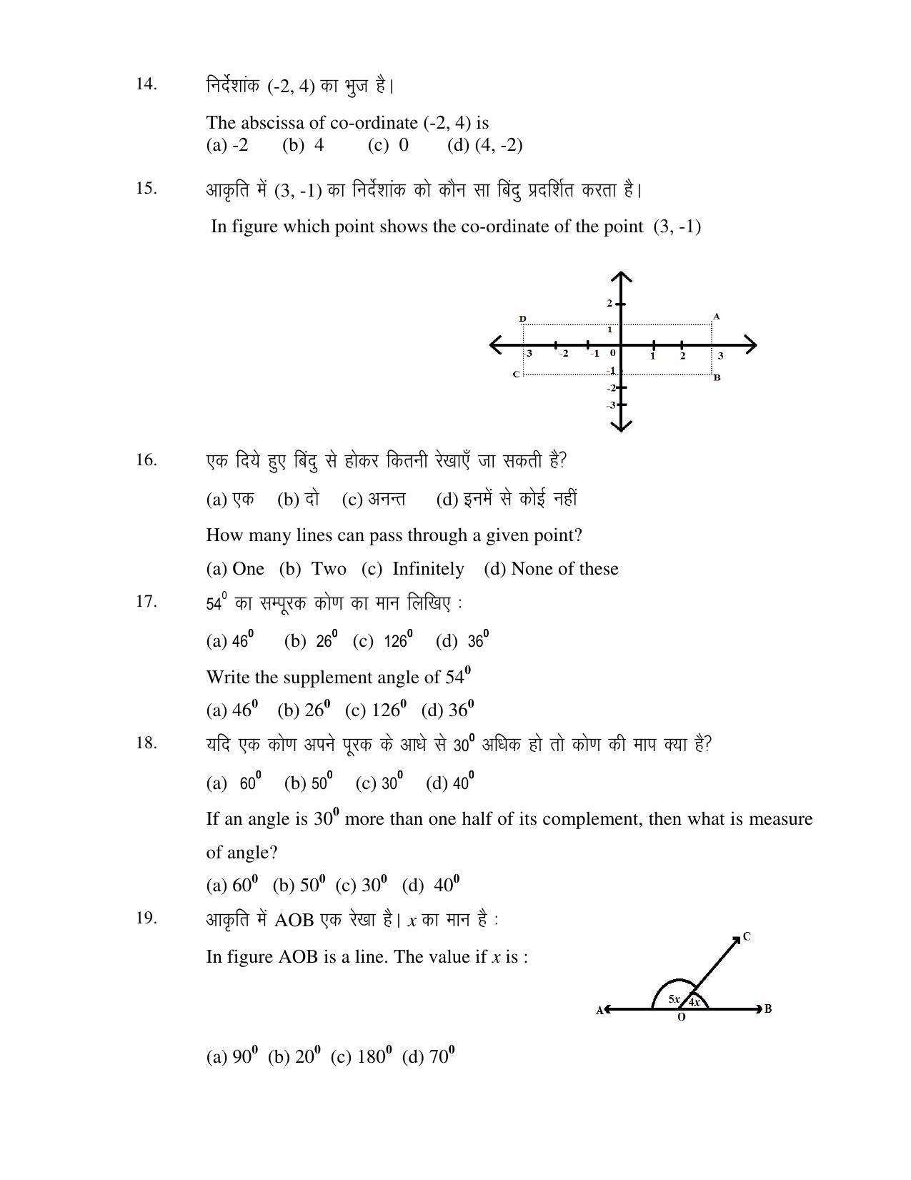 JAC 2019 Class 9 Maths (SET 2) Model Paper - Page 3