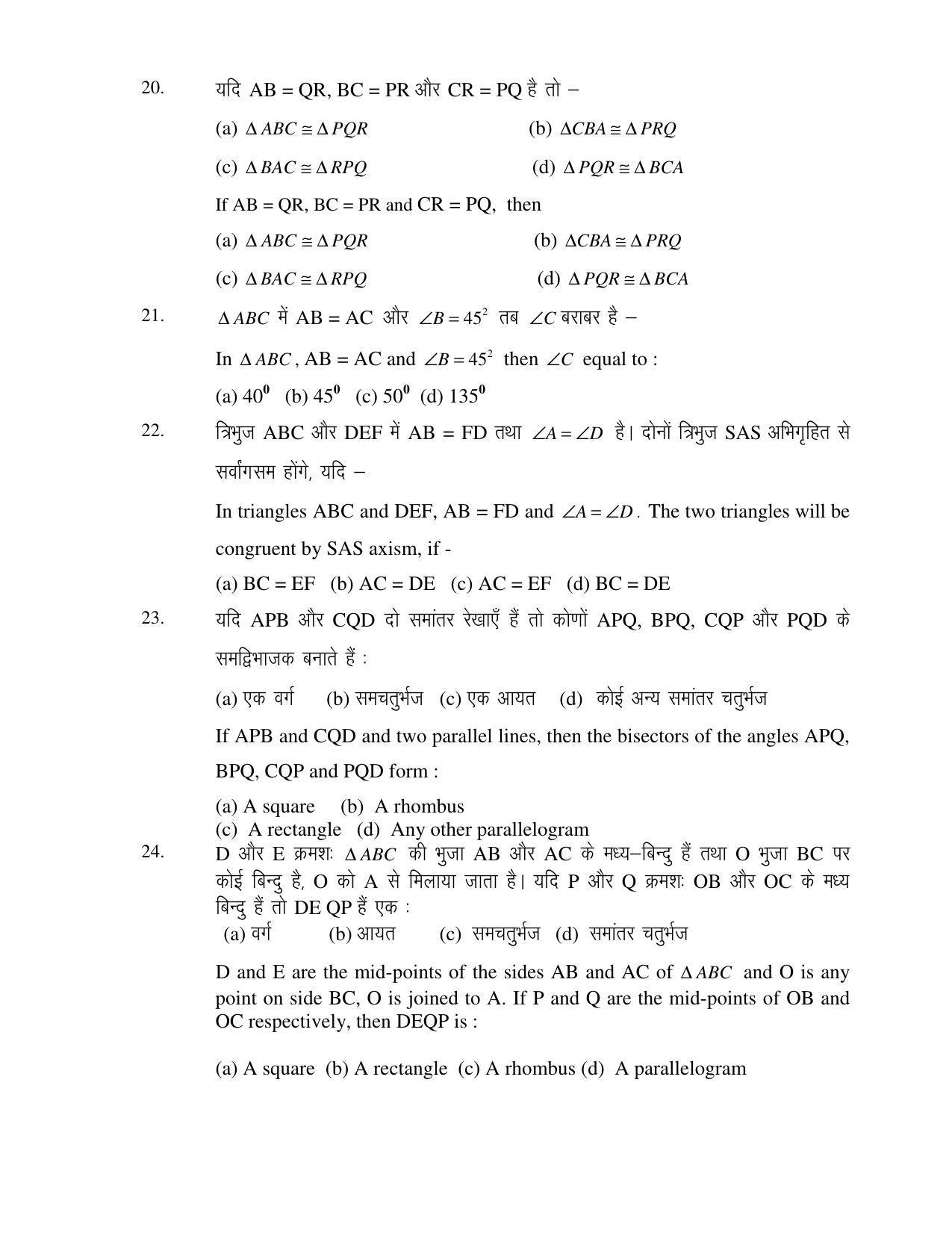 JAC 2019 Class 9 Maths (SET 2) Model Paper - Page 4