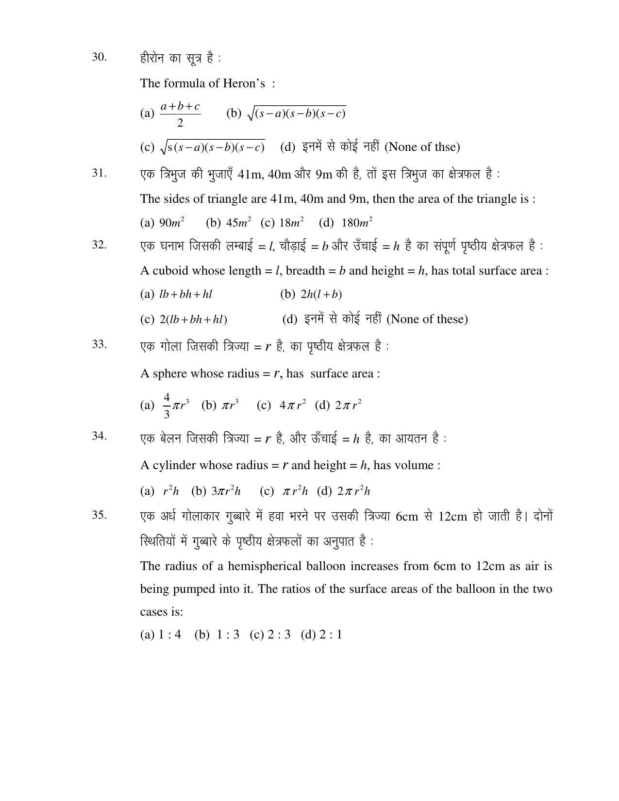 JAC 2019 Class 9 Maths (SET 2) Model Paper - Page 6