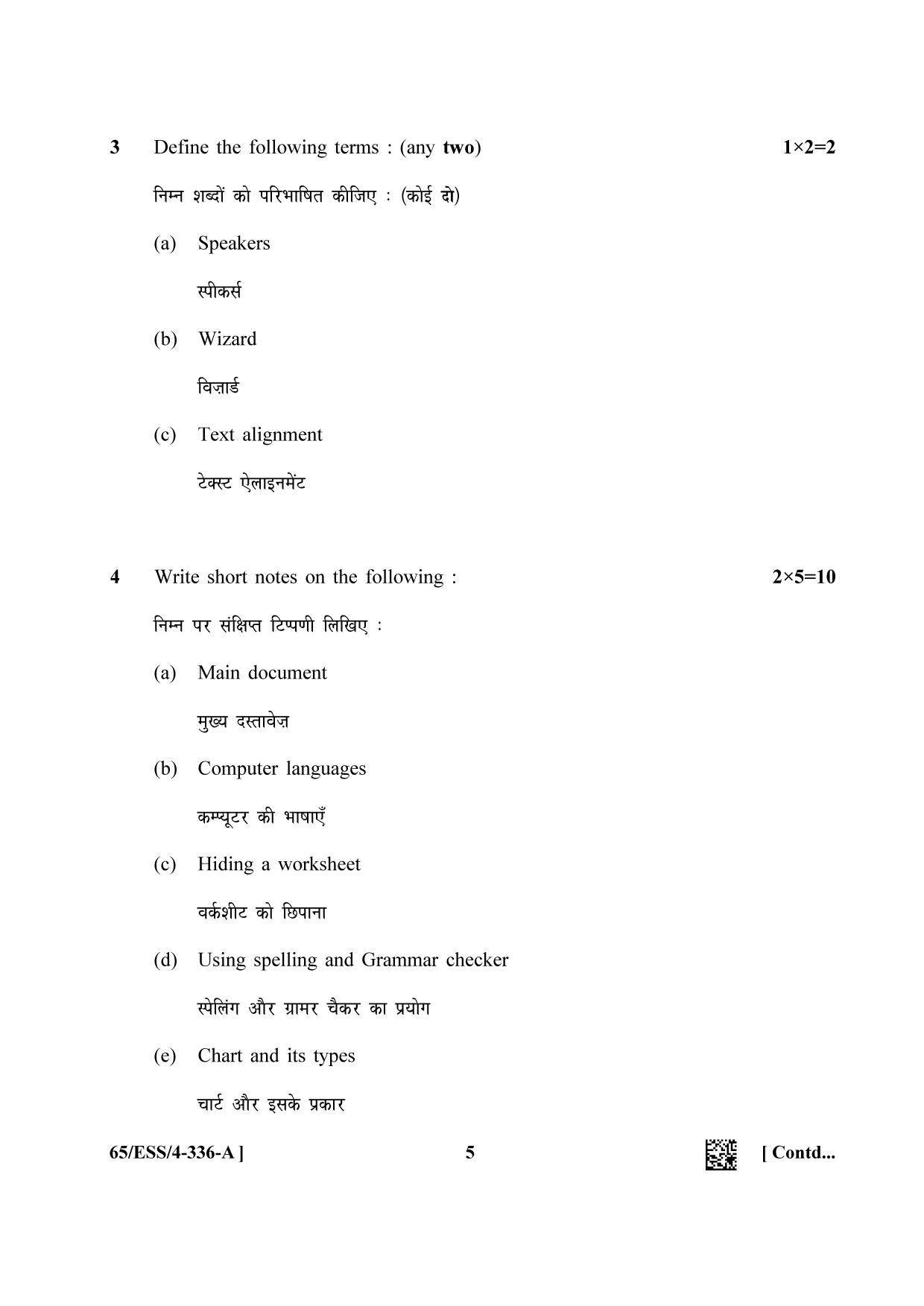 NIOS 2023 Class 12 Data Entry Operations (ESS) Question Paper - Page 5