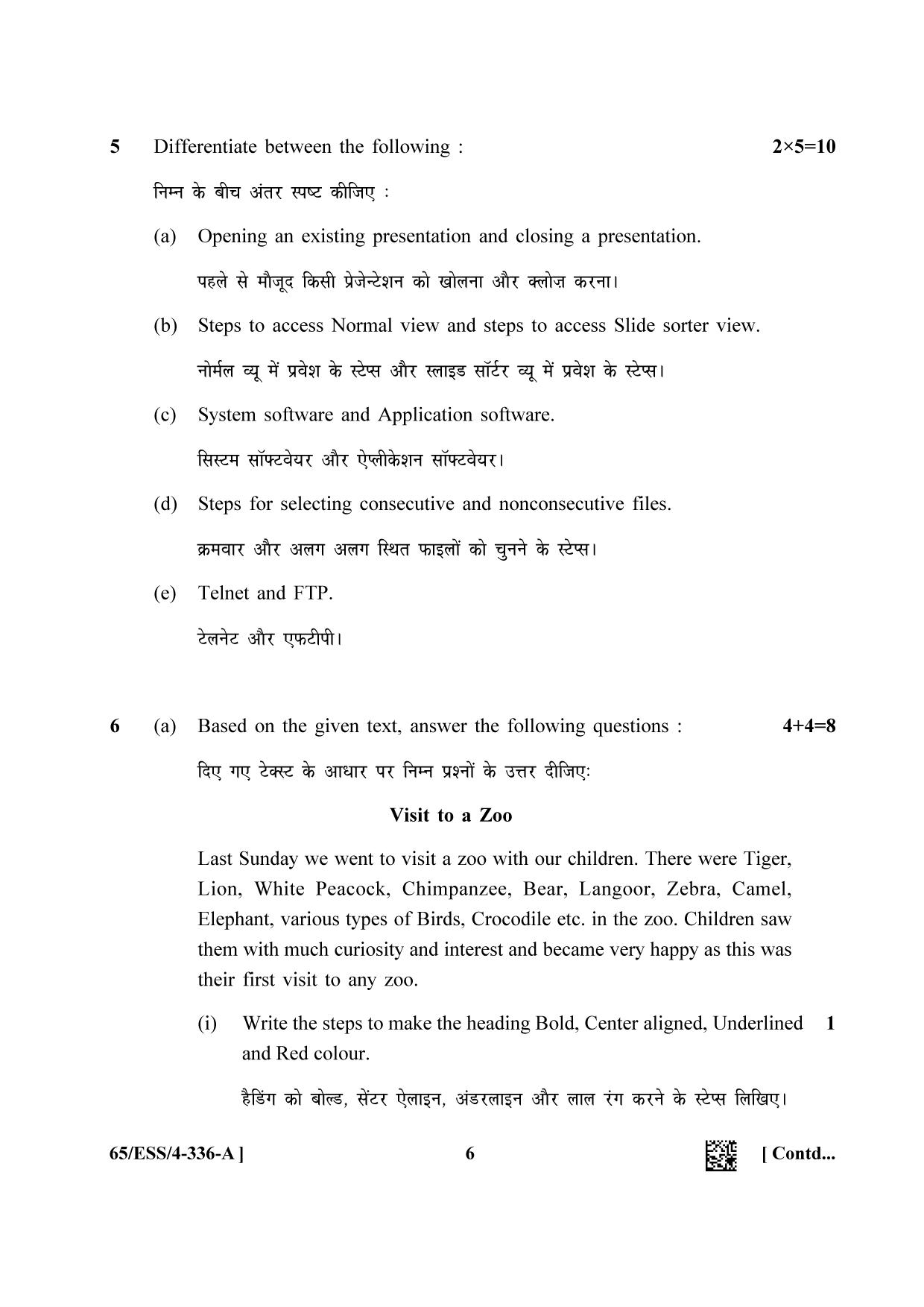 NIOS 2023 Class 12 Data Entry Operations (ESS) Question Paper - Page 6