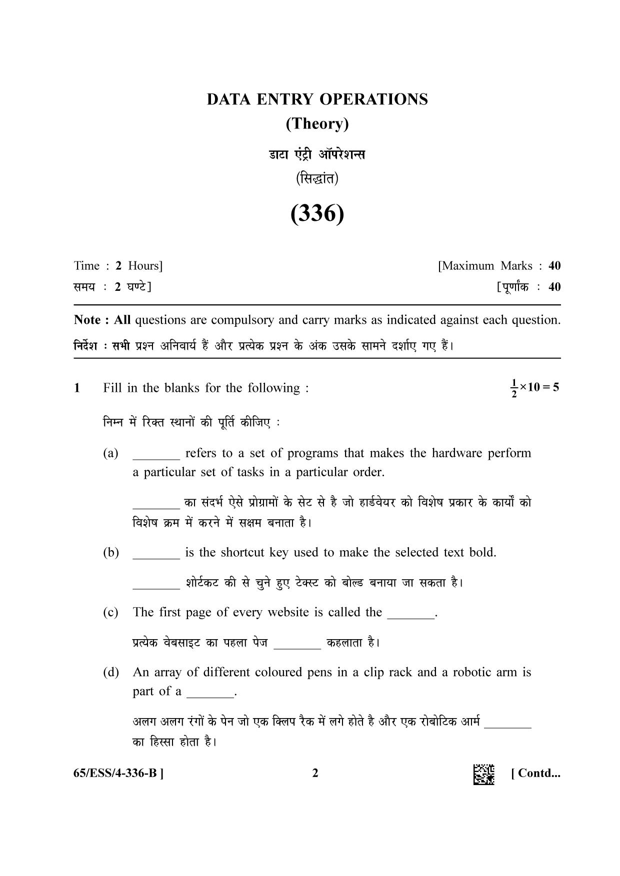 NIOS 2023 Class 12 Data Entry Operations (ESS) Question Paper - Page 10