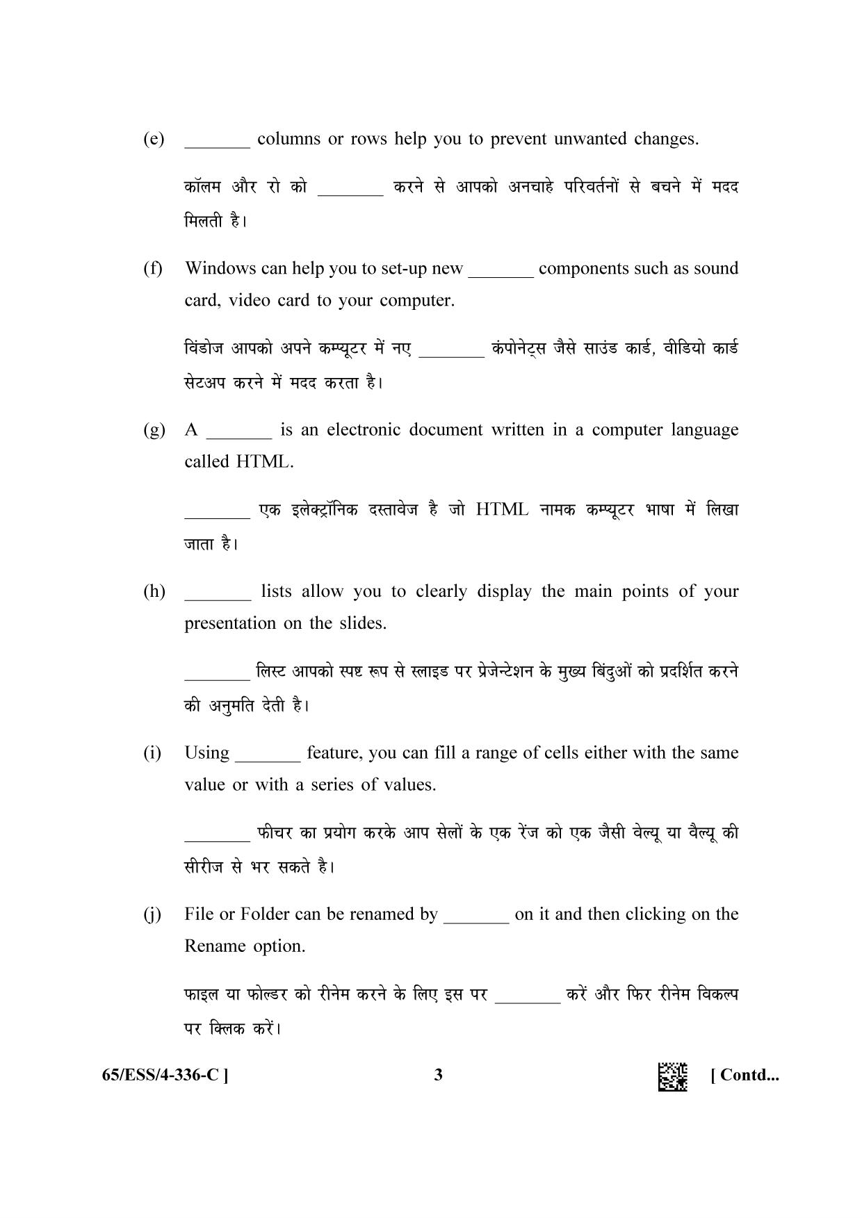 NIOS 2023 Class 12 Data Entry Operations (ESS) Question Paper - Page 19