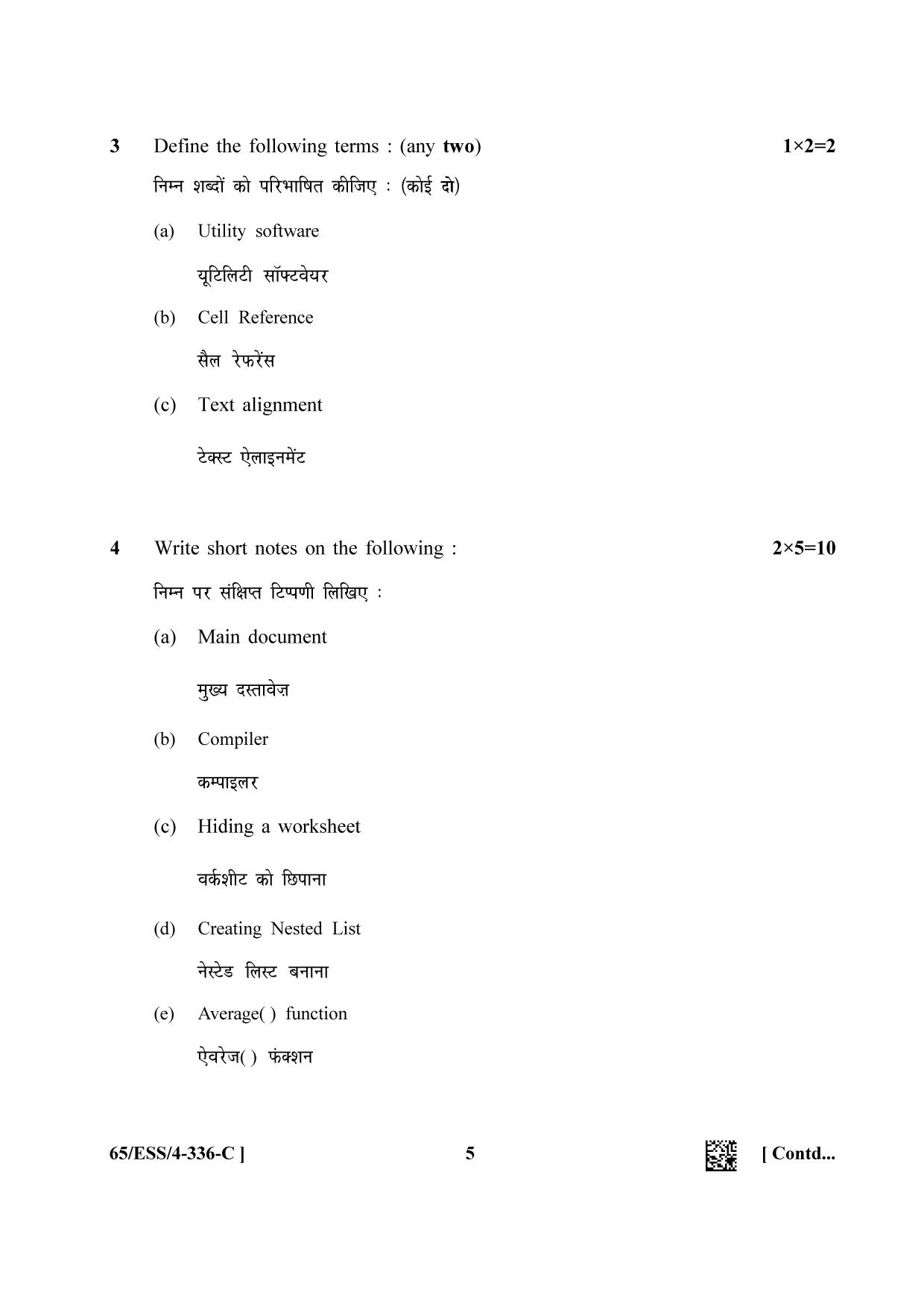 NIOS 2023 Class 12 Data Entry Operations (ESS) Question Paper - Page 21