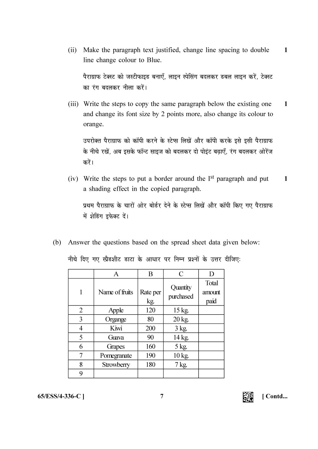 NIOS 2023 Class 12 Data Entry Operations (ESS) Question Paper - Page 23