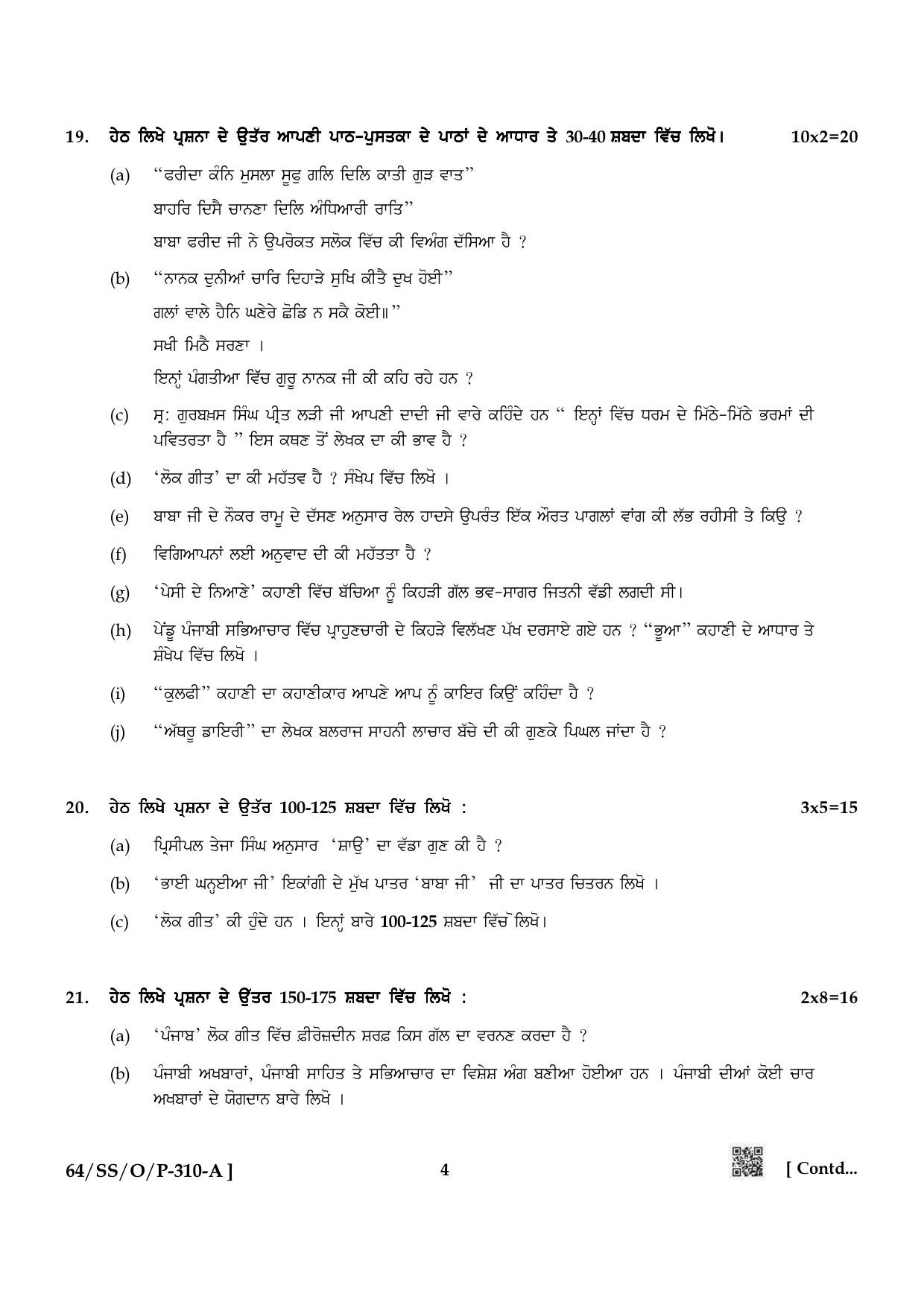 NIOS October 2022 Class 12 Punjabi Question Paper - Page 4