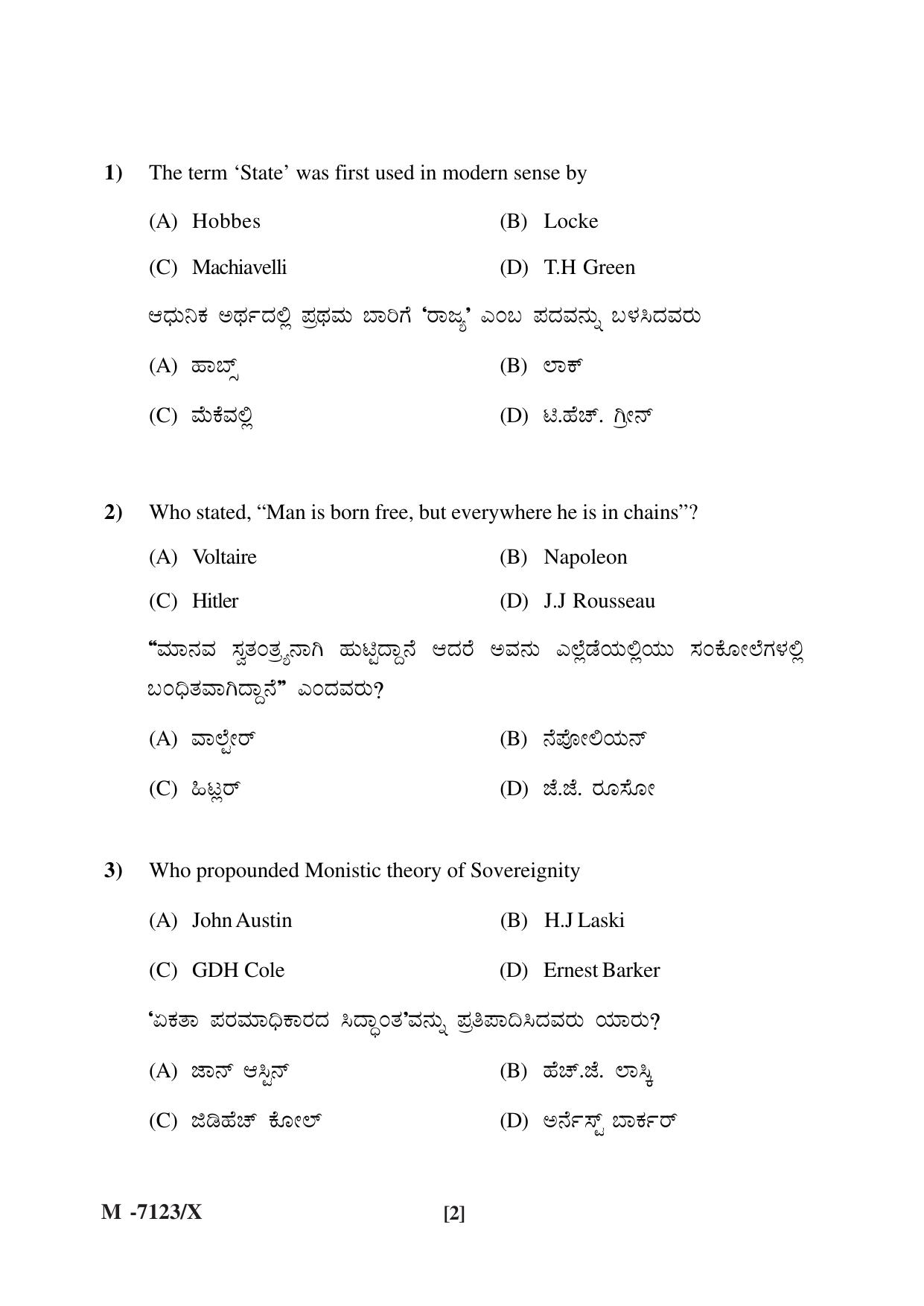 Mysore University PG Entrance Exam 2019: Political Science Question Paper - Page 2