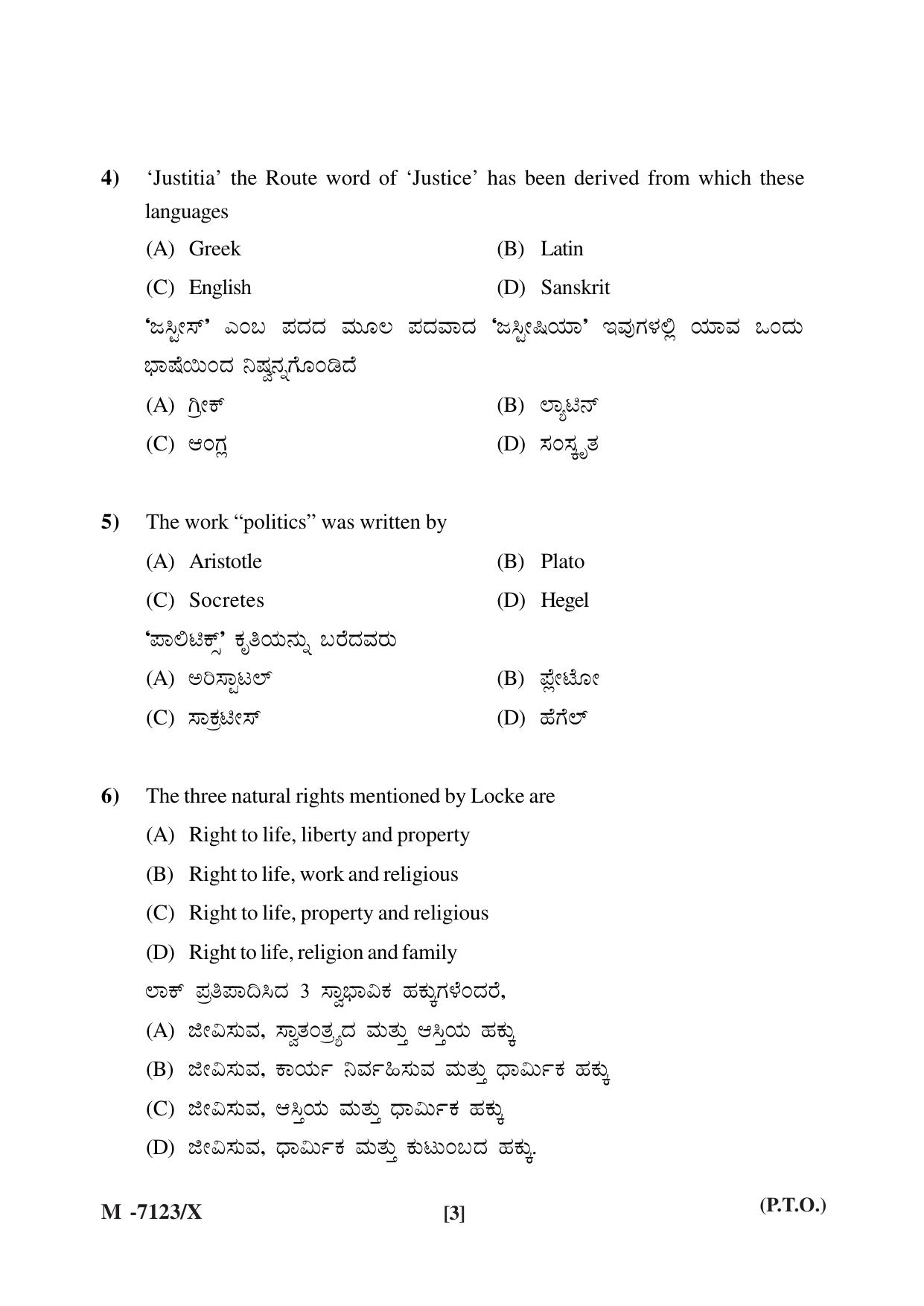 Mysore University PG Entrance Exam 2019: Political Science Question Paper - Page 3