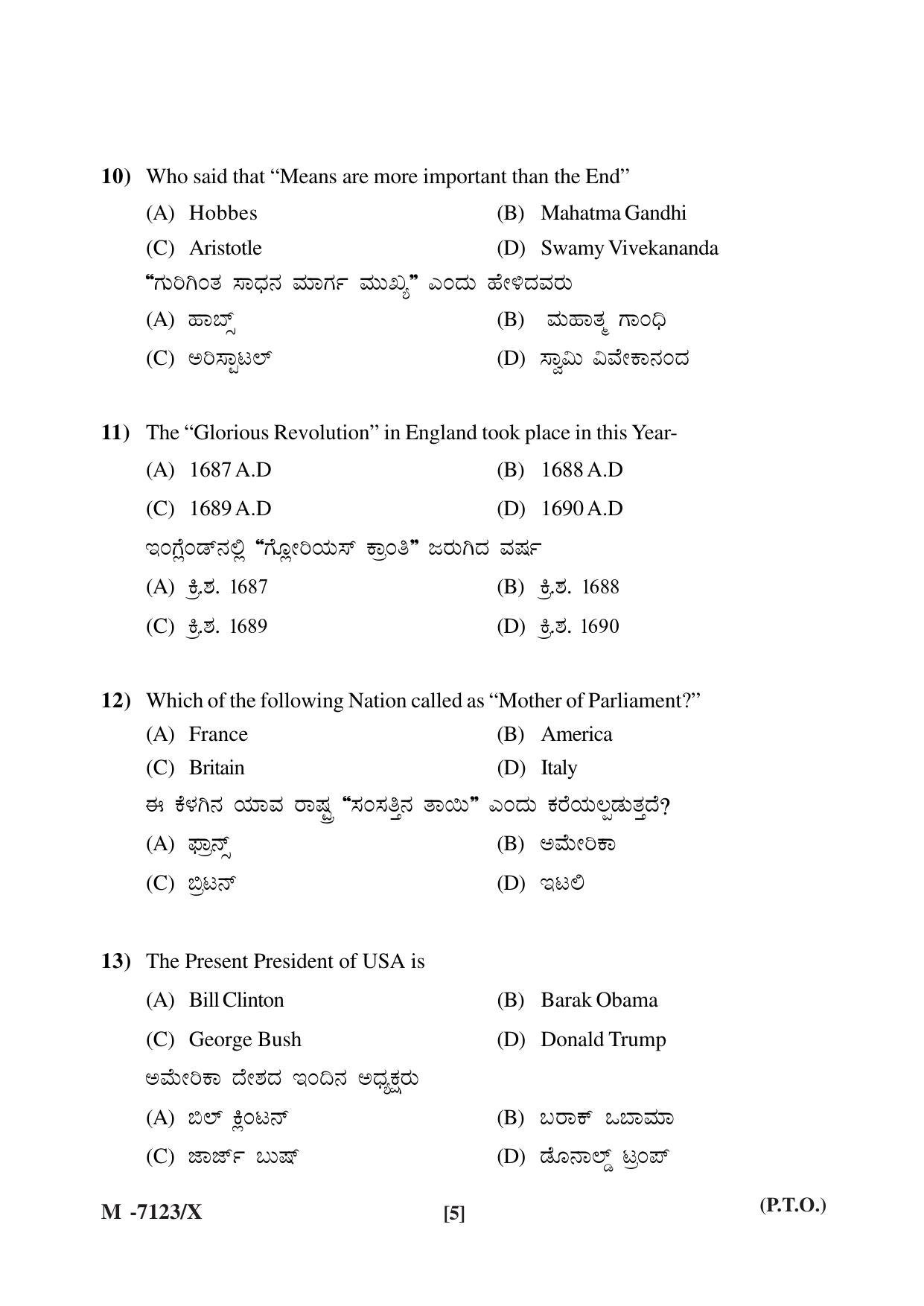 Mysore University PG Entrance Exam 2019: Political Science Question Paper - Page 5