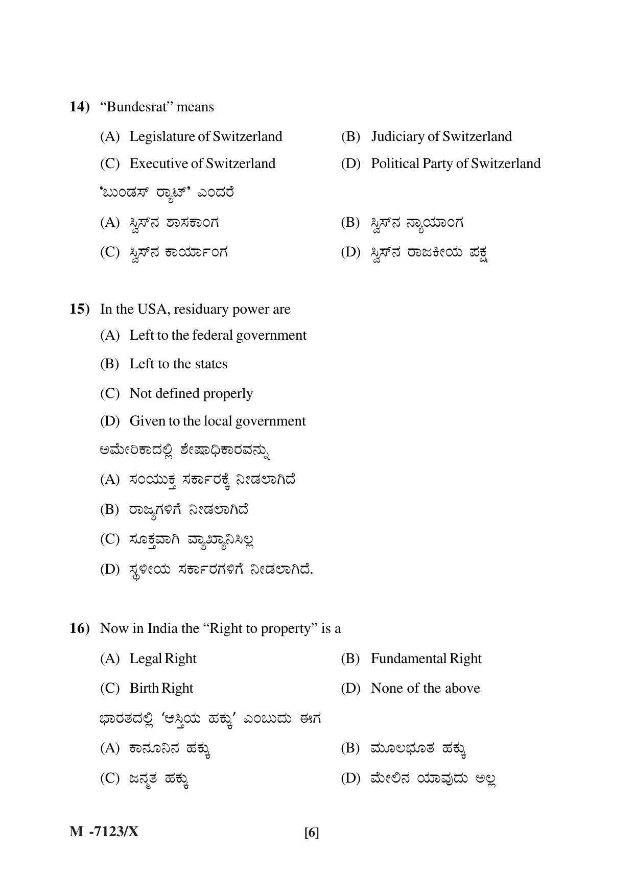 Mysore University PG Entrance Exam 2019: Political Science Question Paper - Page 6