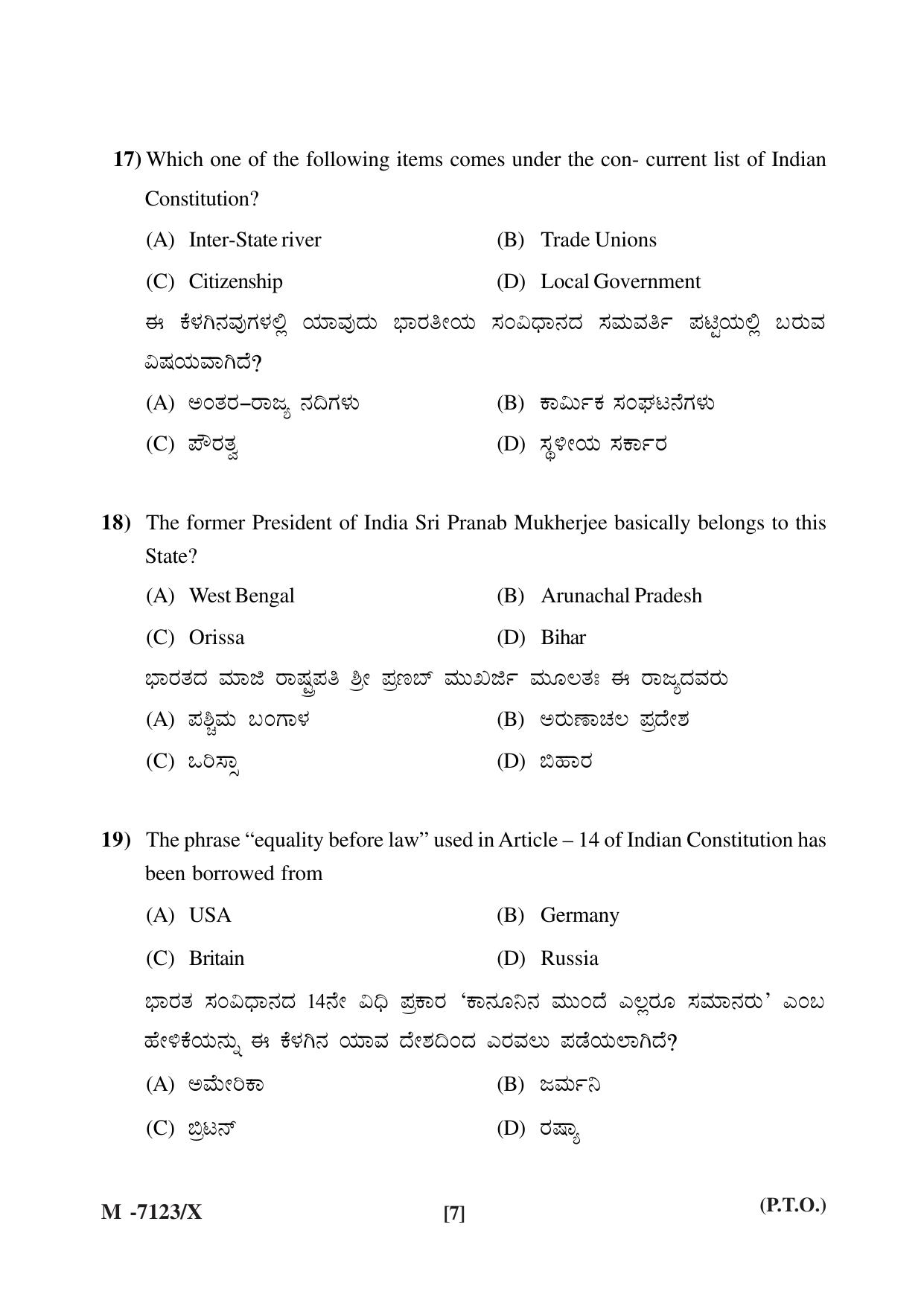 Mysore University PG Entrance Exam 2019: Political Science Question Paper - Page 7
