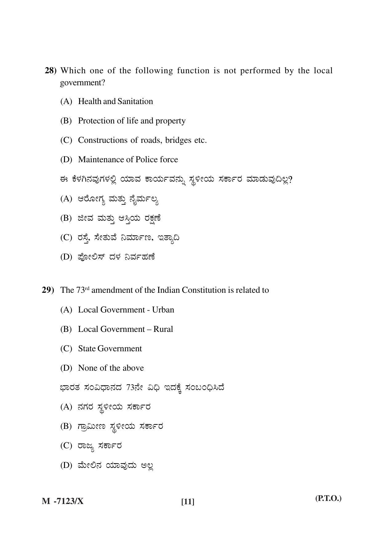 Mysore University PG Entrance Exam 2019: Political Science Question Paper - Page 11