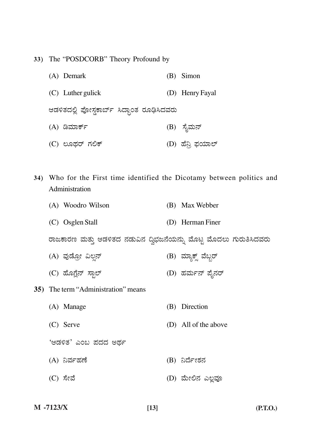 Mysore University PG Entrance Exam 2019: Political Science Question Paper - Page 13