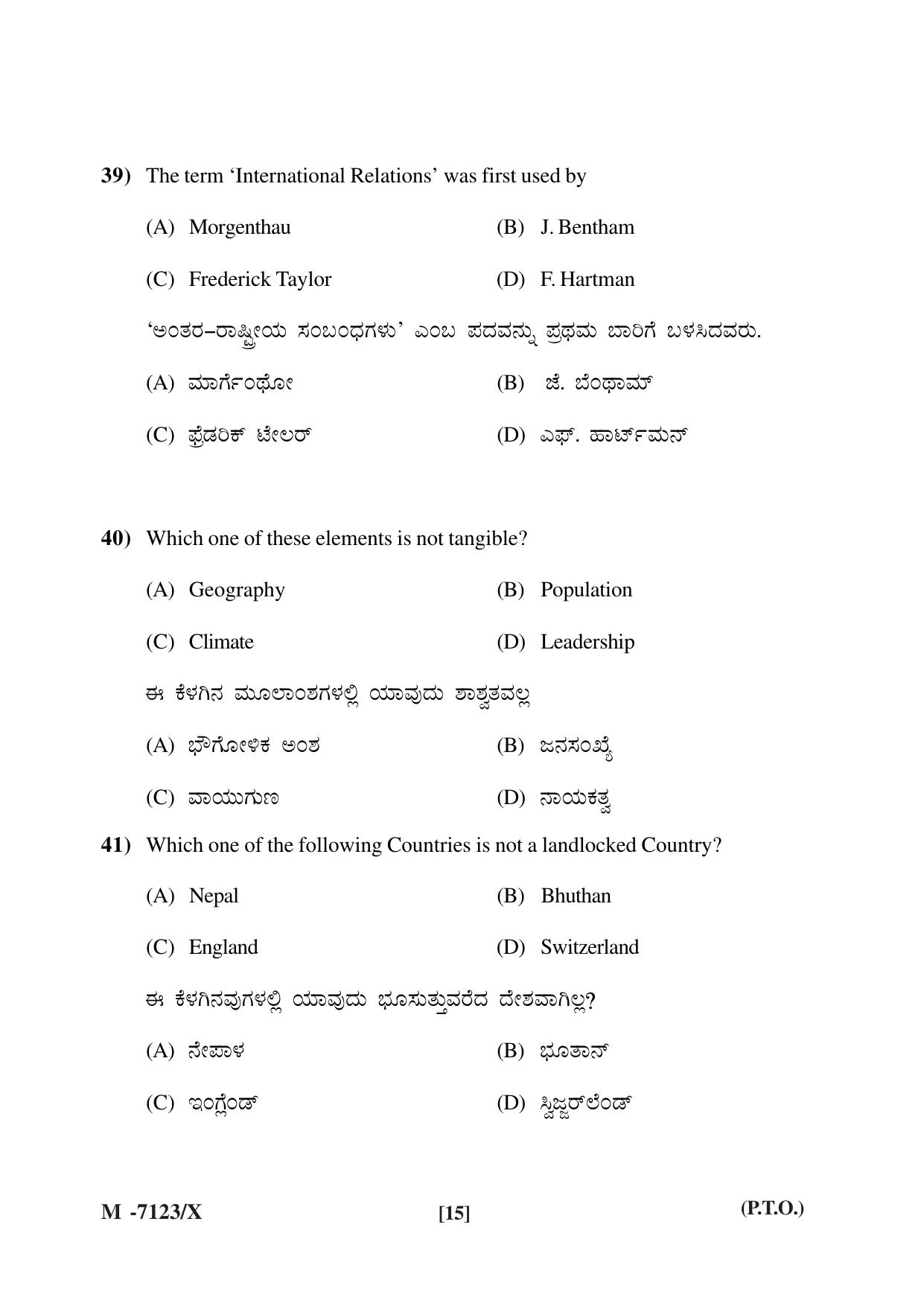 Mysore University PG Entrance Exam 2019: Political Science Question Paper - Page 15