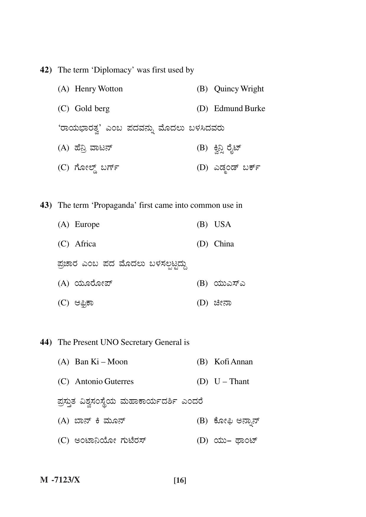 Mysore University PG Entrance Exam 2019: Political Science Question Paper - Page 16