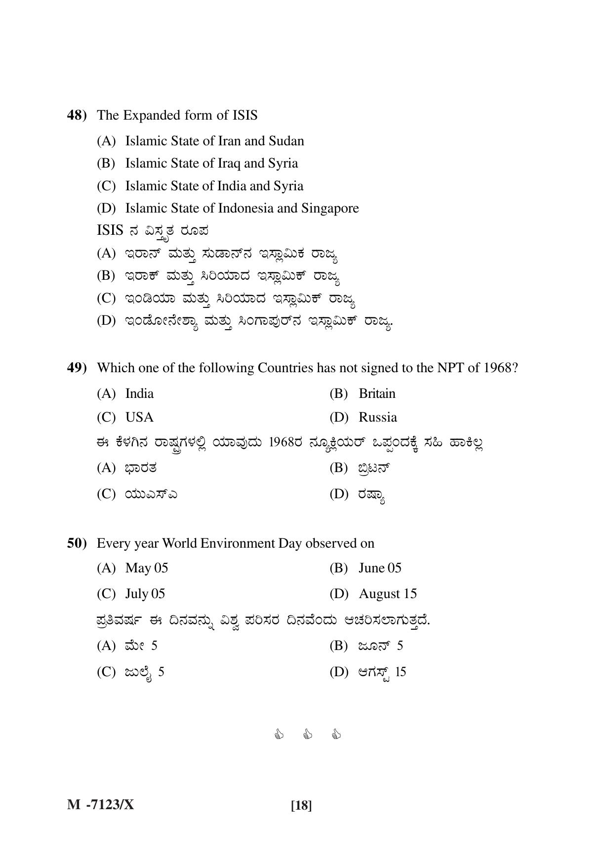 Mysore University PG Entrance Exam 2019: Political Science Question Paper - Page 18