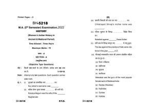 Sarguja University Question Paper - 2022 :   M.A. History(First Sem.)Women In Indian History In Ancient & Medieval Period Paper 1
