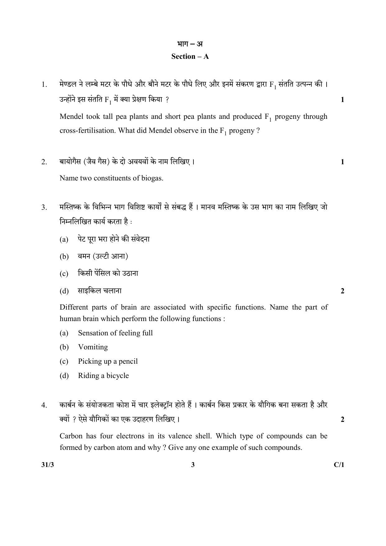 CBSE Class 10 31-3 (Science) 2018 Compartment Question Paper - Page 3