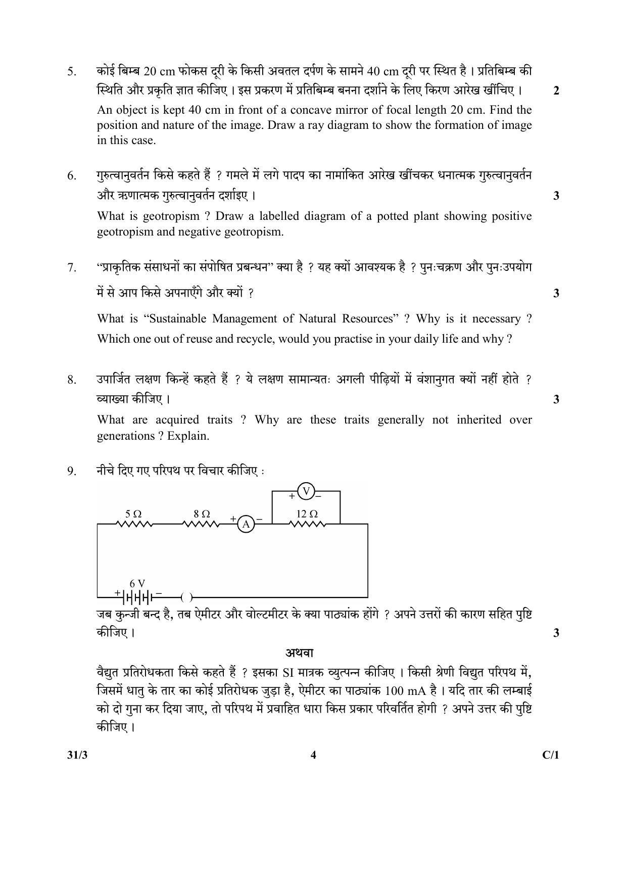 CBSE Class 10 31-3 (Science) 2018 Compartment Question Paper - Page 4