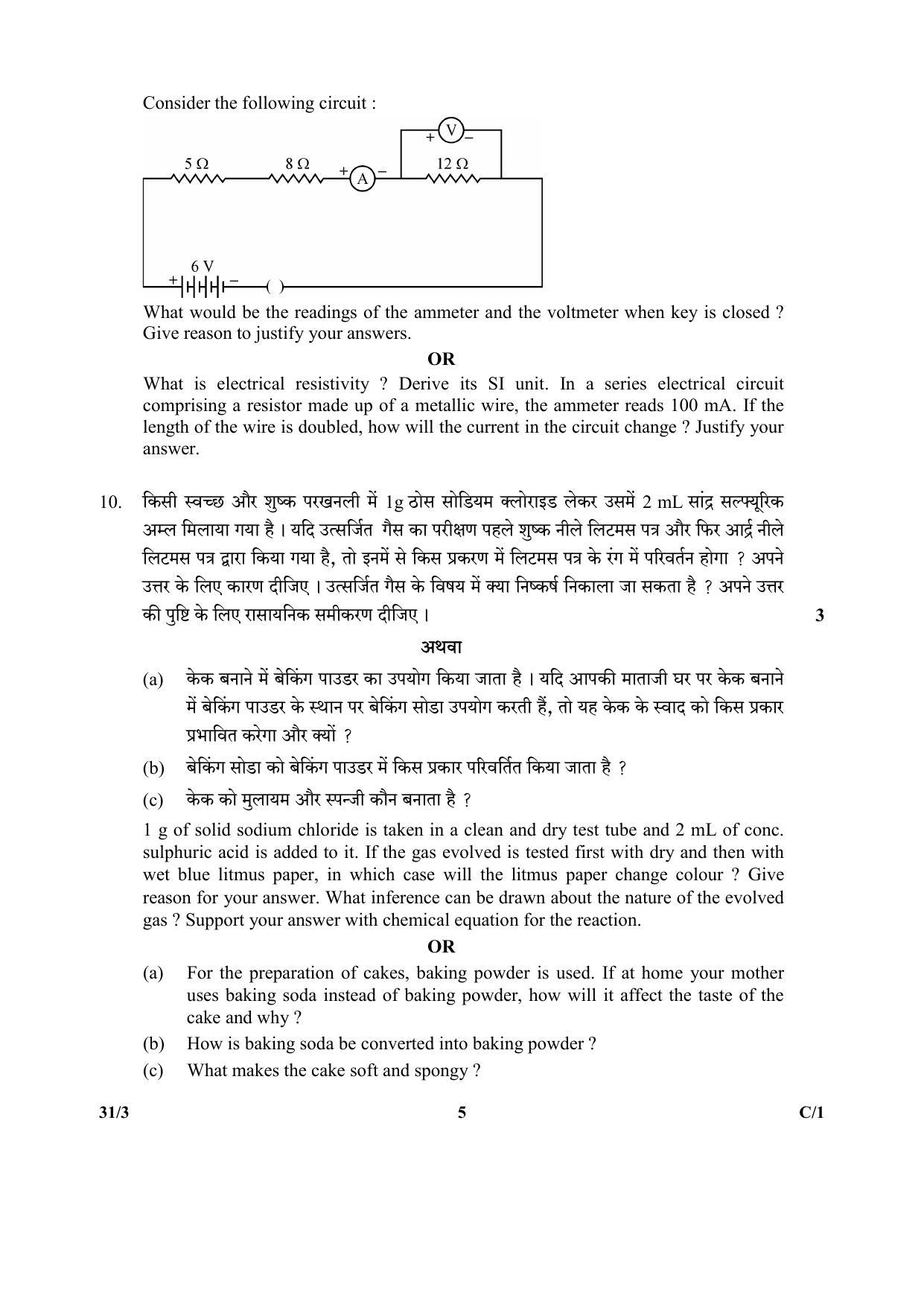 CBSE Class 10 31-3 (Science) 2018 Compartment Question Paper - Page 5