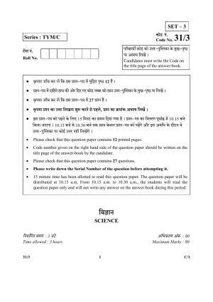 CBSE Class 10 31-3 (Science) 2018 Compartment Question Paper
