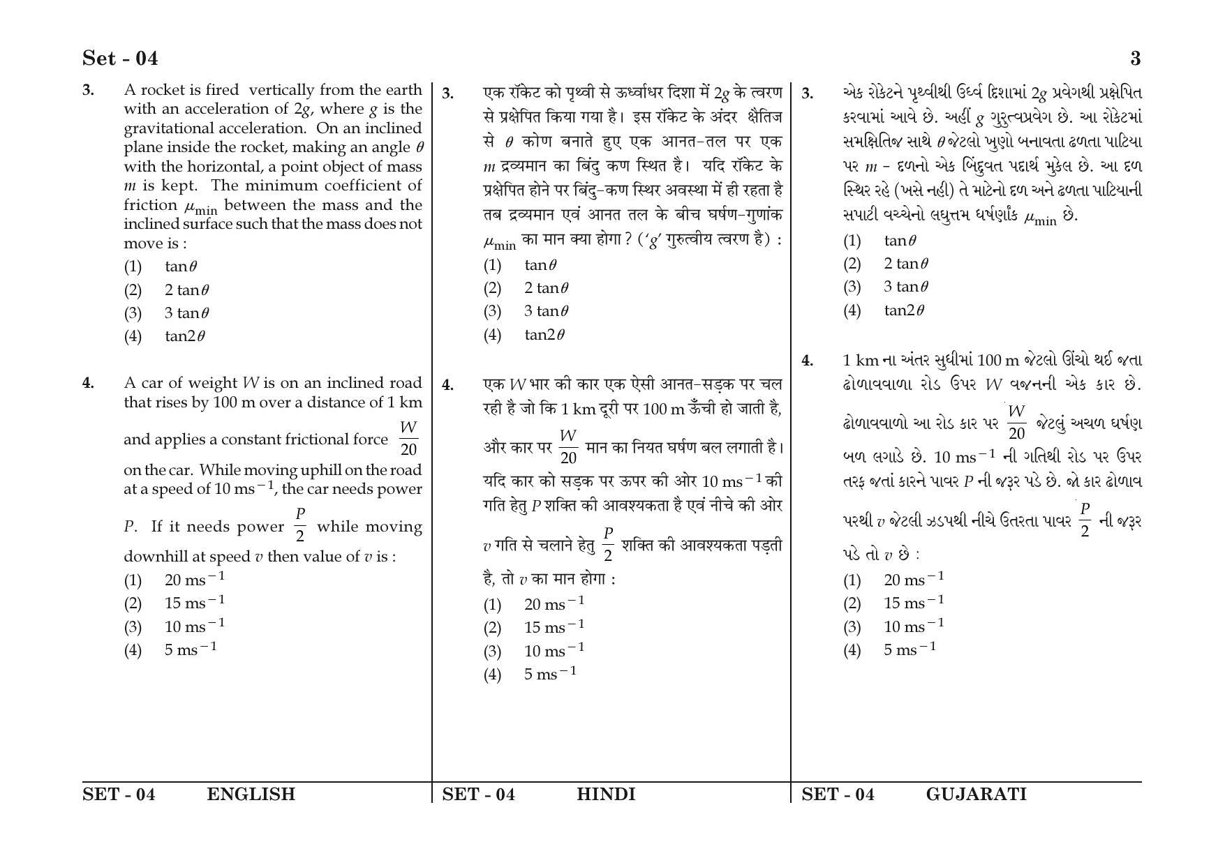 JEE Main 2016 Question Papers: (Online) Day 1 - Page 3