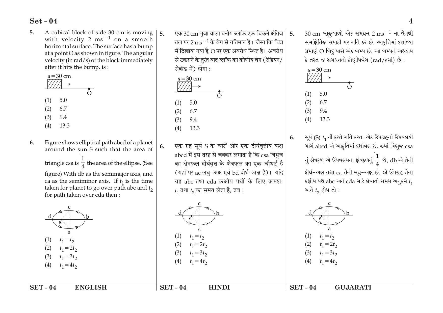 JEE Main 2016 Question Papers: (Online) Day 1 - Page 4