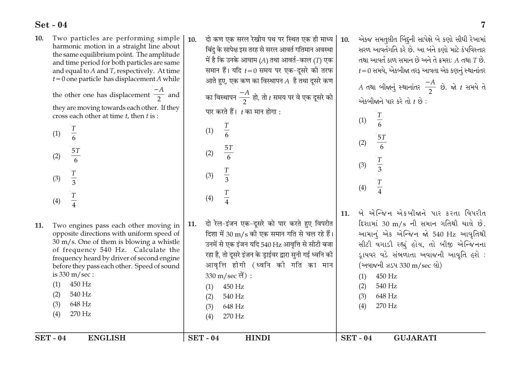 JEE Main 2016 Question Papers: (Online) Day 1 - Page 7