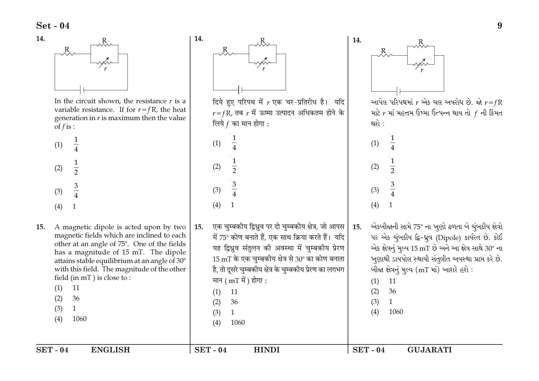 JEE Main 2016 Question Papers: (Online) Day 1 - Page 9