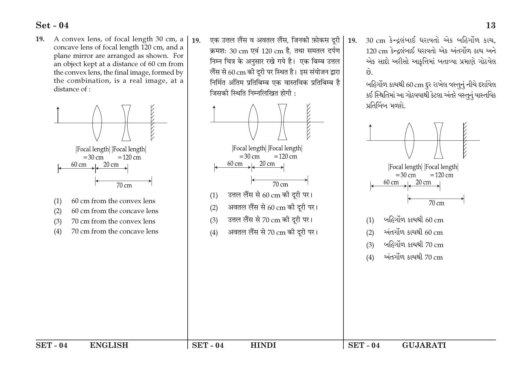 JEE Main 2016 Question Papers: (Online) Day 1 - Page 13