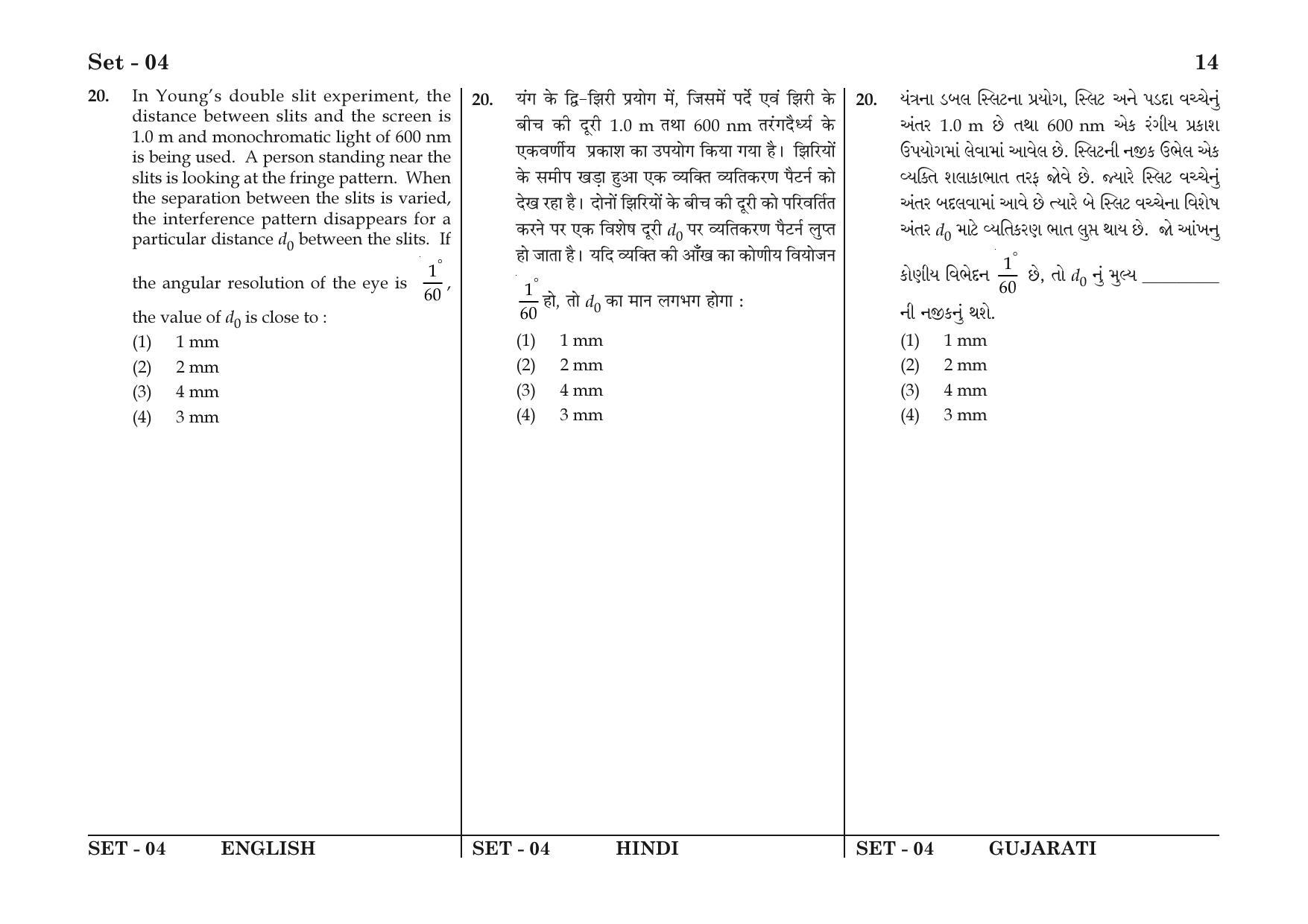 JEE Main 2016 Question Papers: (Online) Day 1 - Page 14