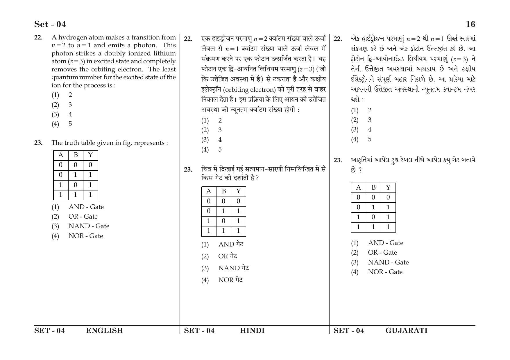 JEE Main 2016 Question Papers: (Online) Day 1 - Page 16