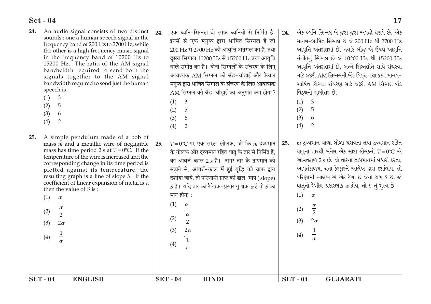 JEE Main 2016 Question Papers: (Online) Day 1 - Page 17