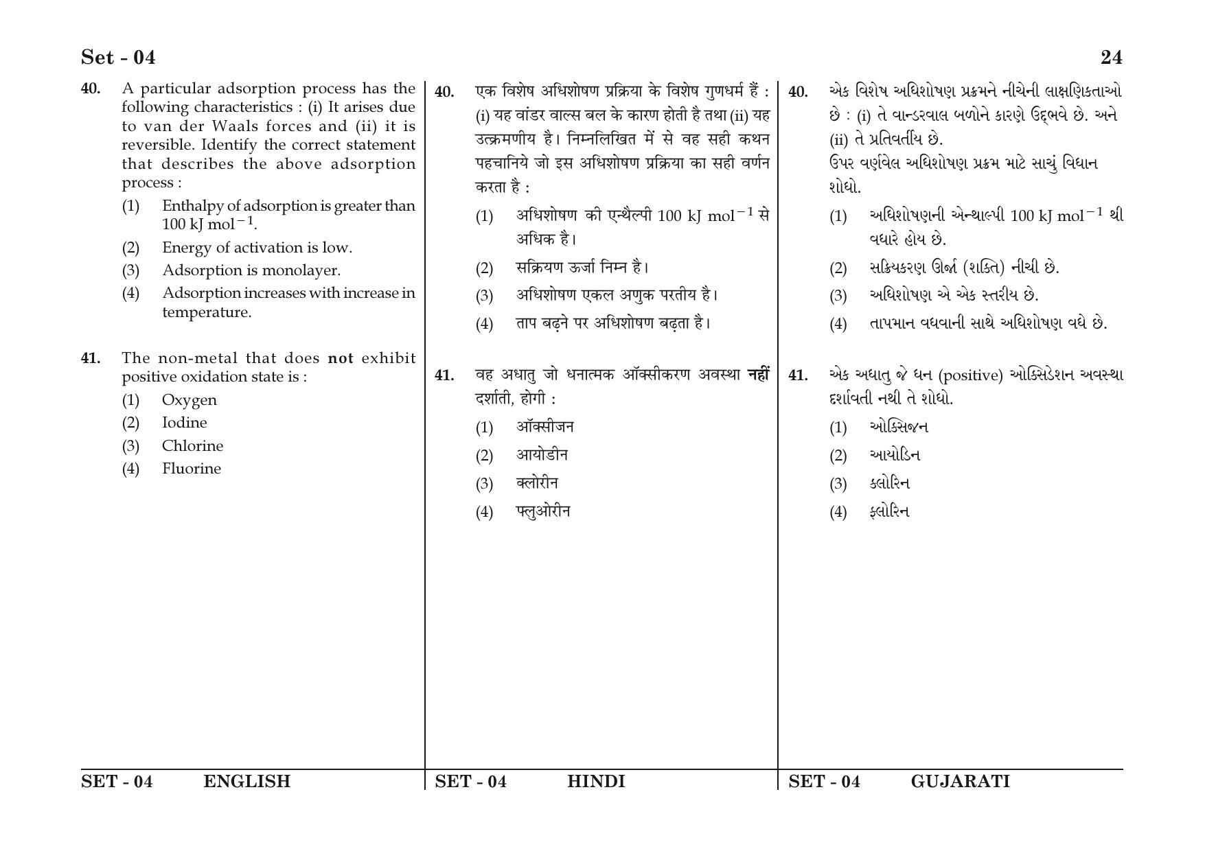 JEE Main 2016 Question Papers: (Online) Day 1 - Page 24
