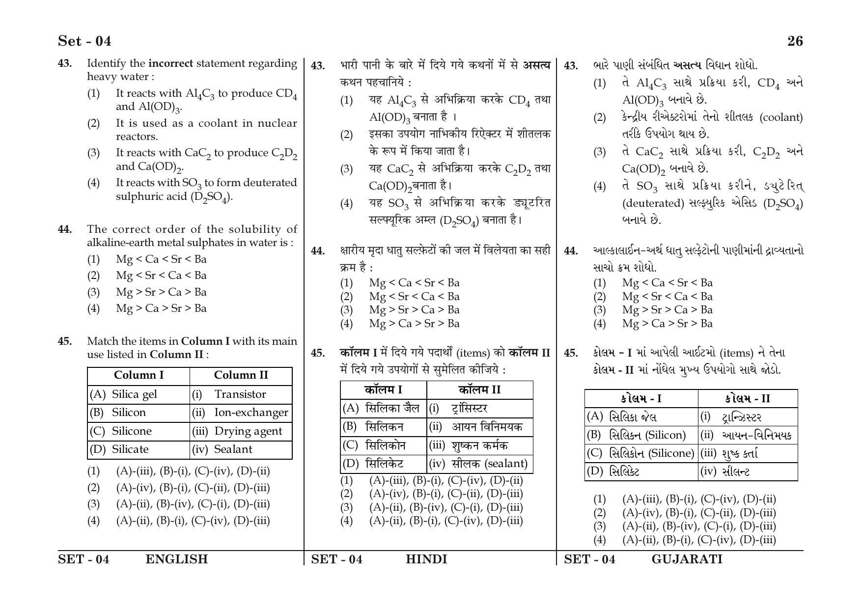 JEE Main 2016 Question Papers: (Online) Day 1 - Page 26