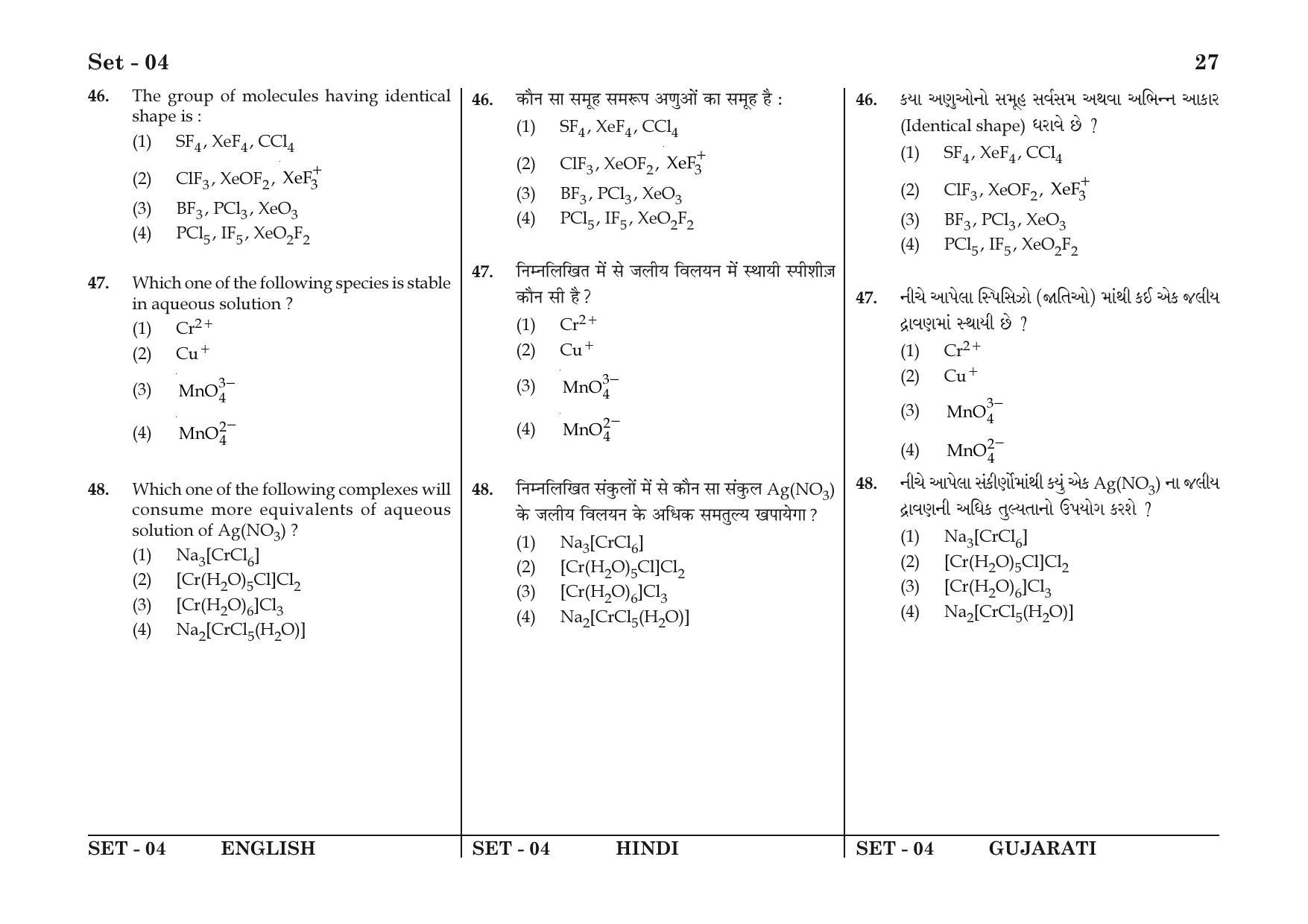 JEE Main 2016 Question Papers: (Online) Day 1 - Page 27