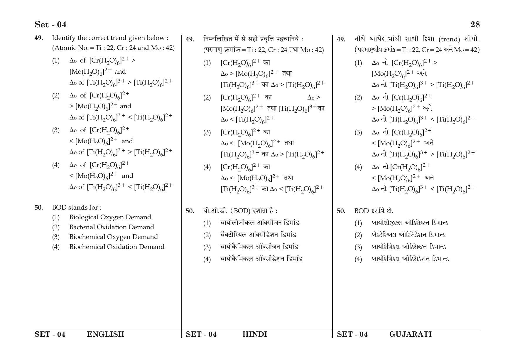 JEE Main 2016 Question Papers: (Online) Day 1 - Page 28