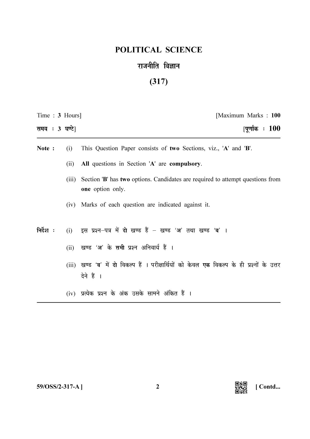 NIOS October 2019 Class 12 Political Science (SET A) Question Paper - Page 2