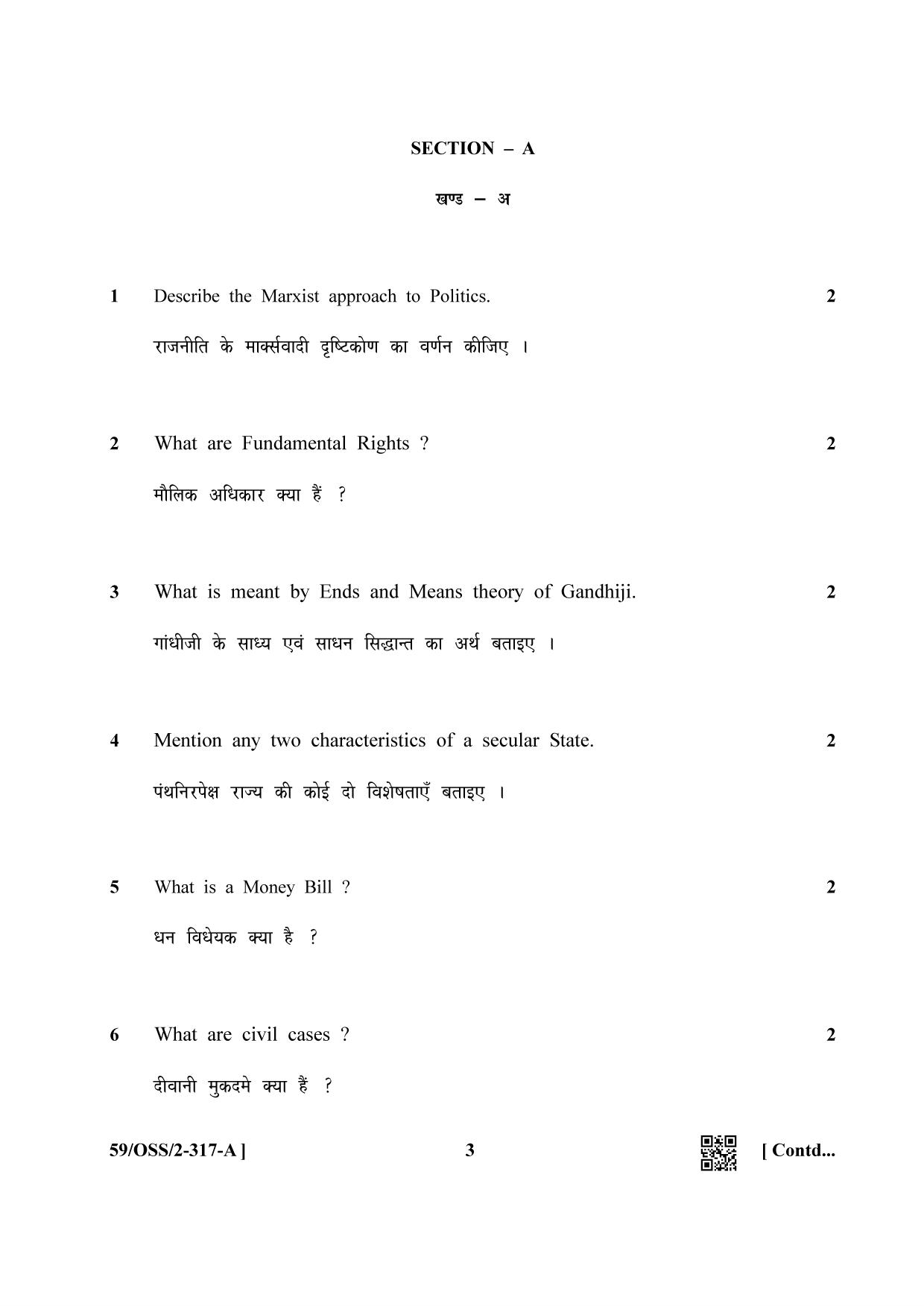 NIOS October 2019 Class 12 Political Science (SET A) Question Paper - Page 3