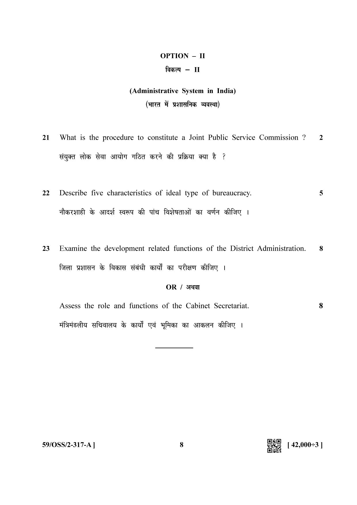 NIOS October 2019 Class 12 Political Science (SET A) Question Paper - Page 8