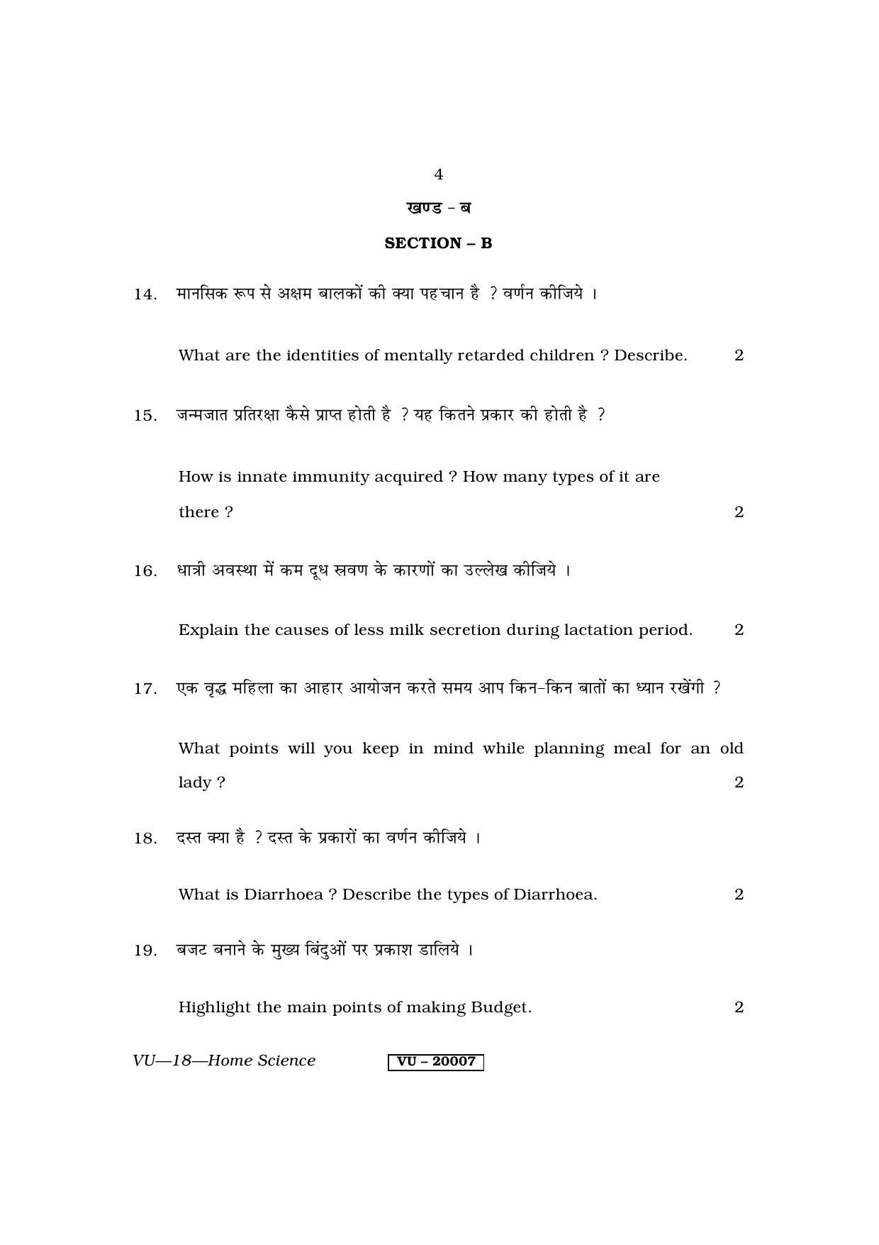 RBSE Home Science 2013 Varishtha Upadhyay Question Paper - Page 4