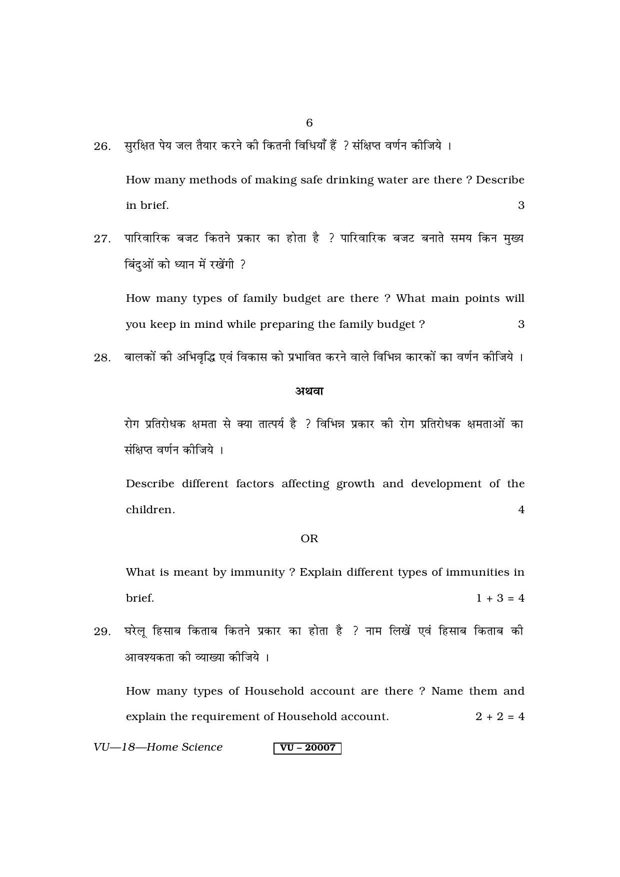 RBSE Home Science 2013 Varishtha Upadhyay Question Paper - Page 6