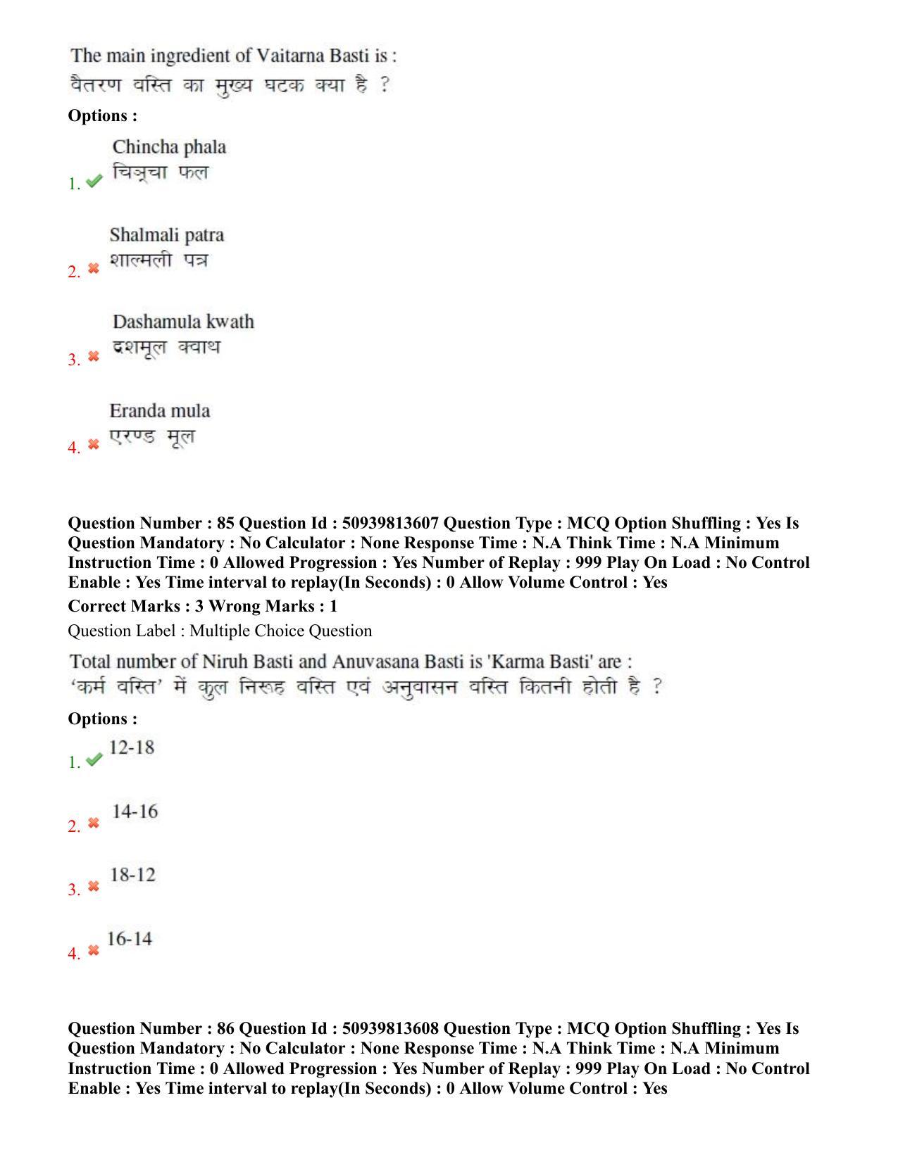BHU RET Panchakarma 2020 Question Paper - Page 53