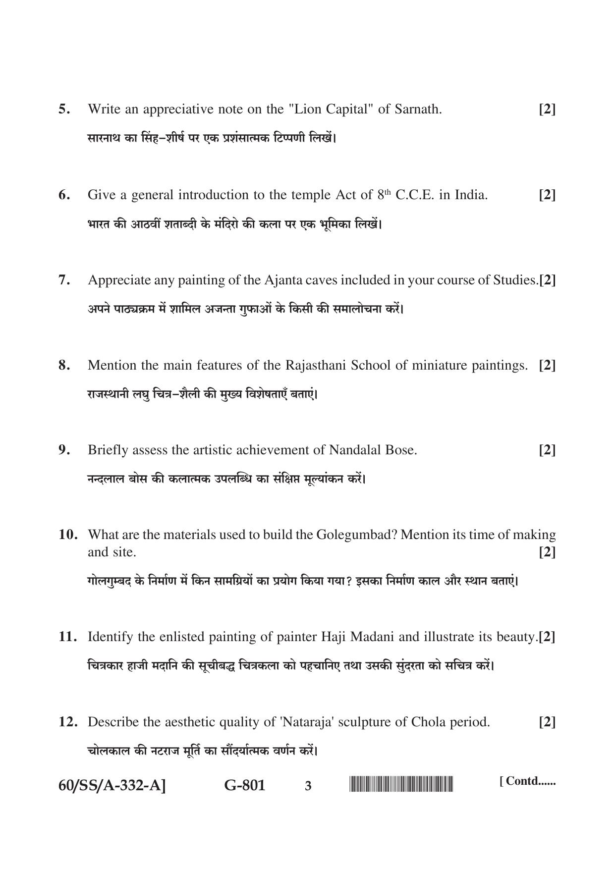 NIOS Jan-Feb 2021 Class 12 Painting Question Paper - Page 3