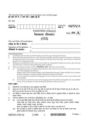NIOS Jan-Feb 2021 Class 12 Painting Question Paper