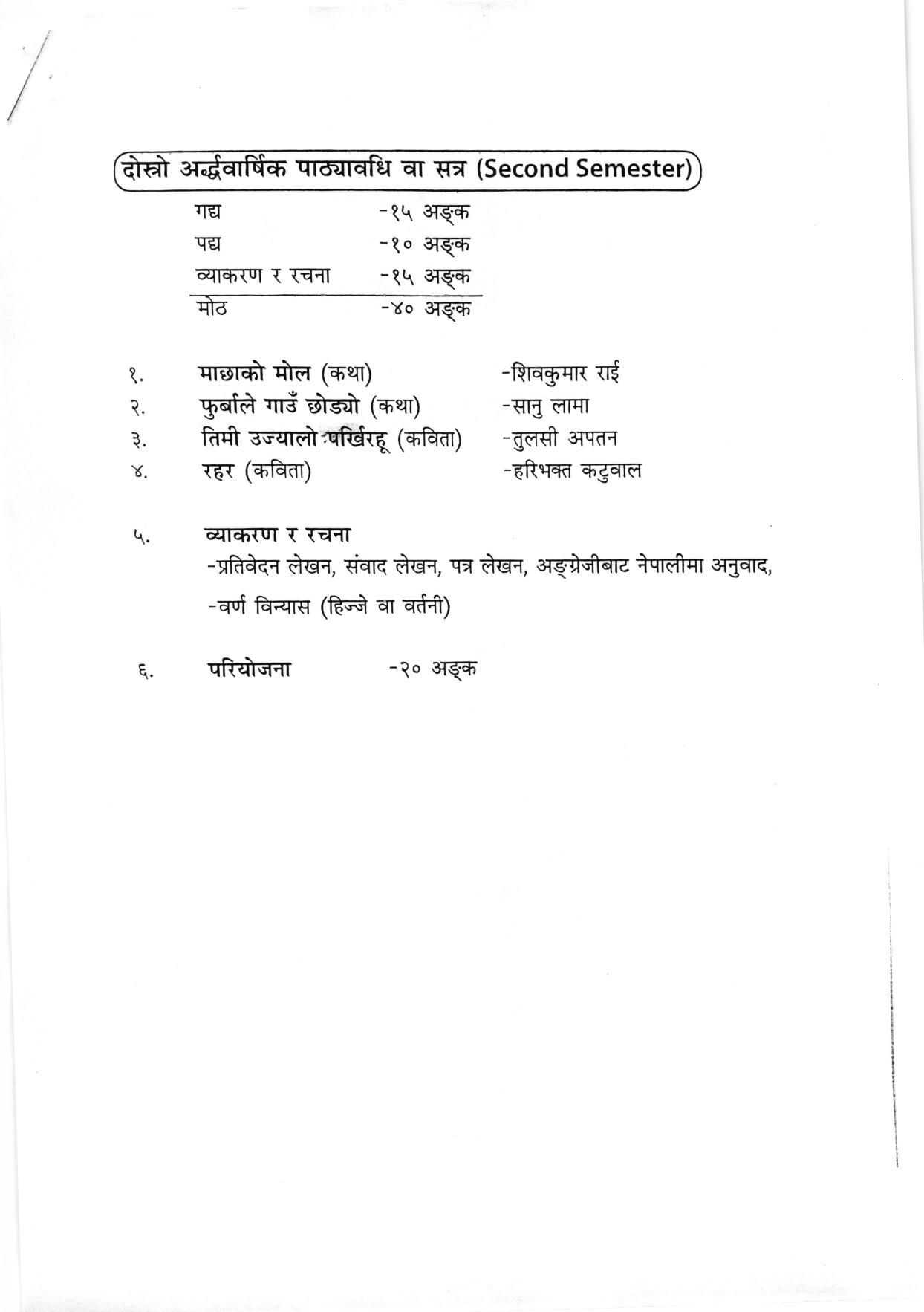 WBCHSE Class 11 & 12 Syllabus for Nepali-B (NEPB) (Language) - Page 3