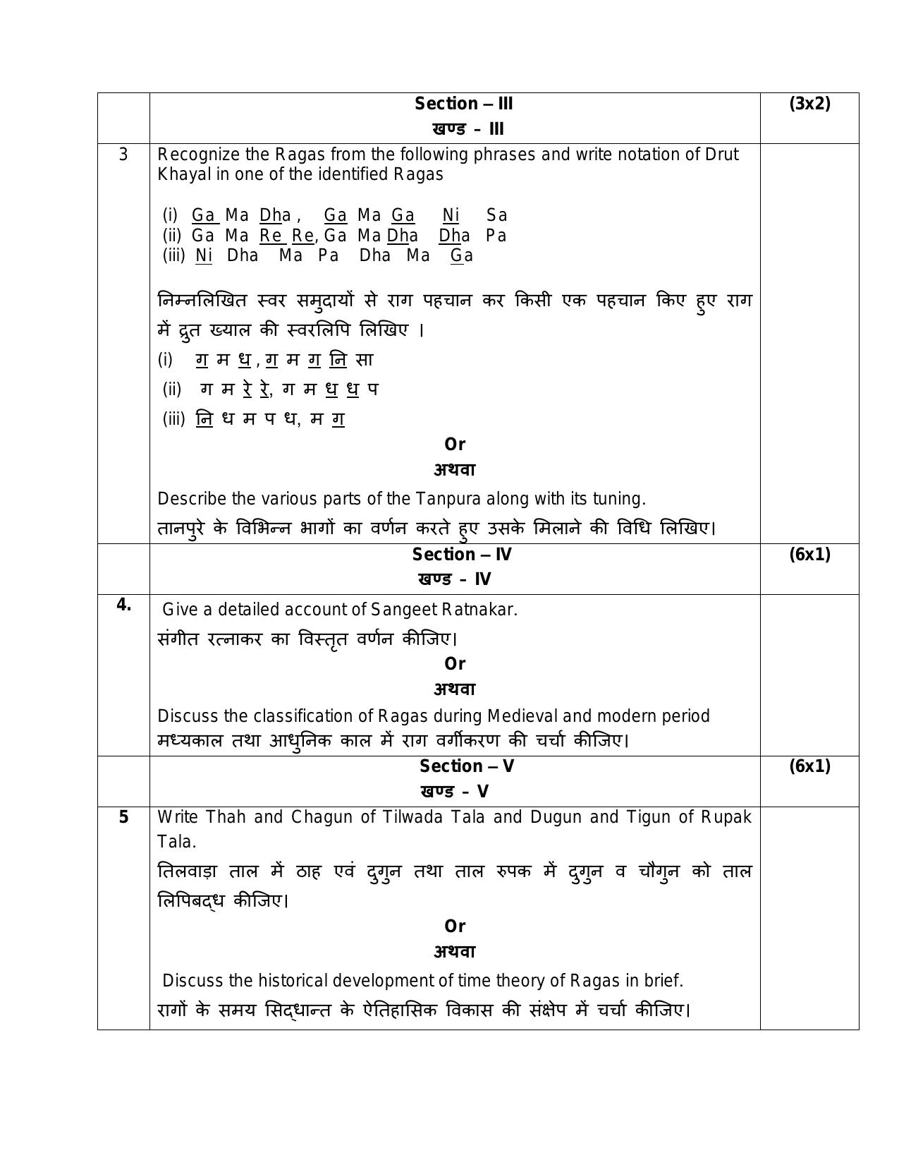 CBSE Class 12 Hindustani Music (Vocal) -Sample Paper 2019-20 - Page 4