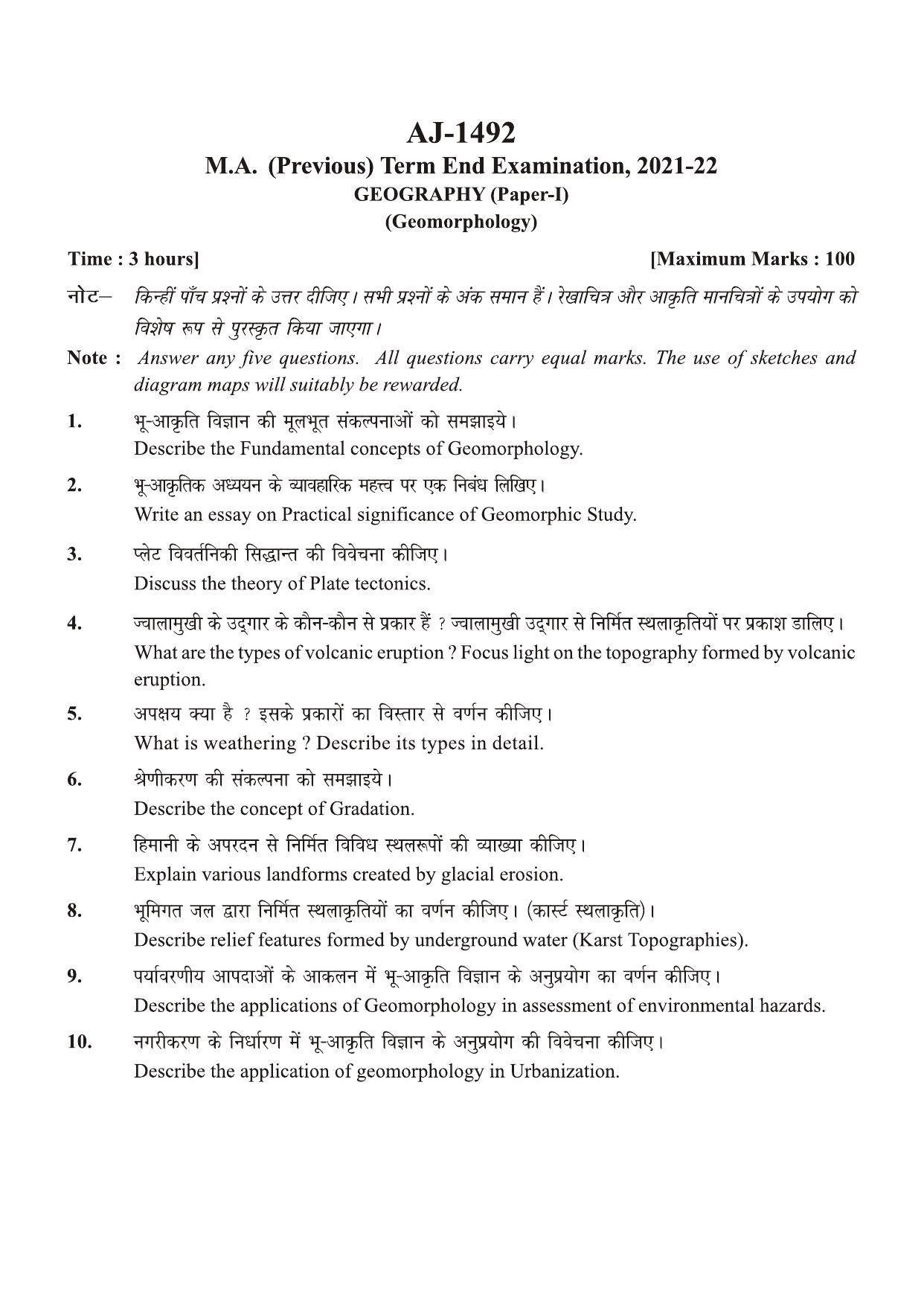Bilaspur University Question Paper 2021-2022:M.A (Pravious)) Geography Geomorphology - I Paper 1 - Page 1