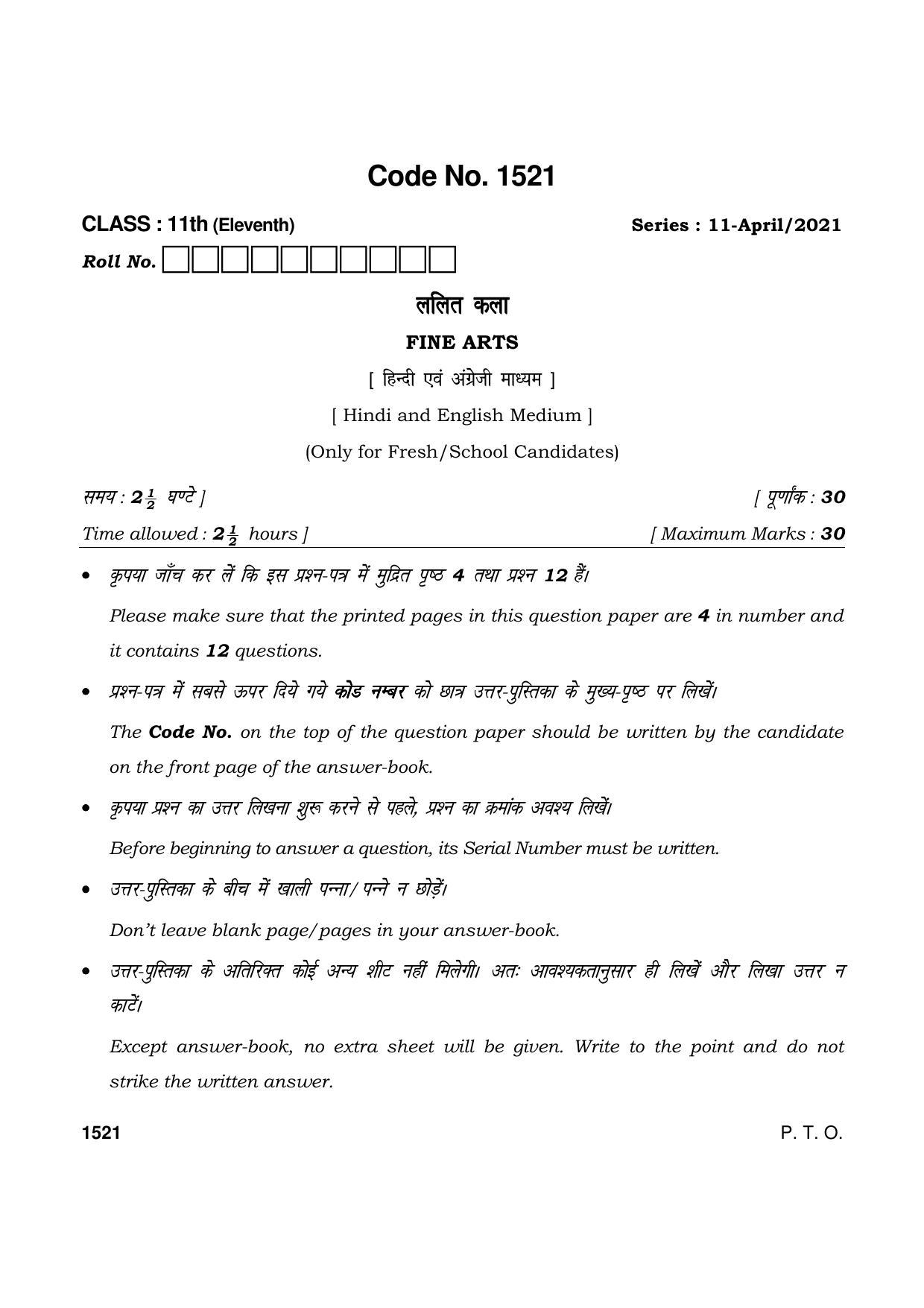 Haryana Board HBSE Class 11 Fine Arts 2021 Question Paper - Page 1
