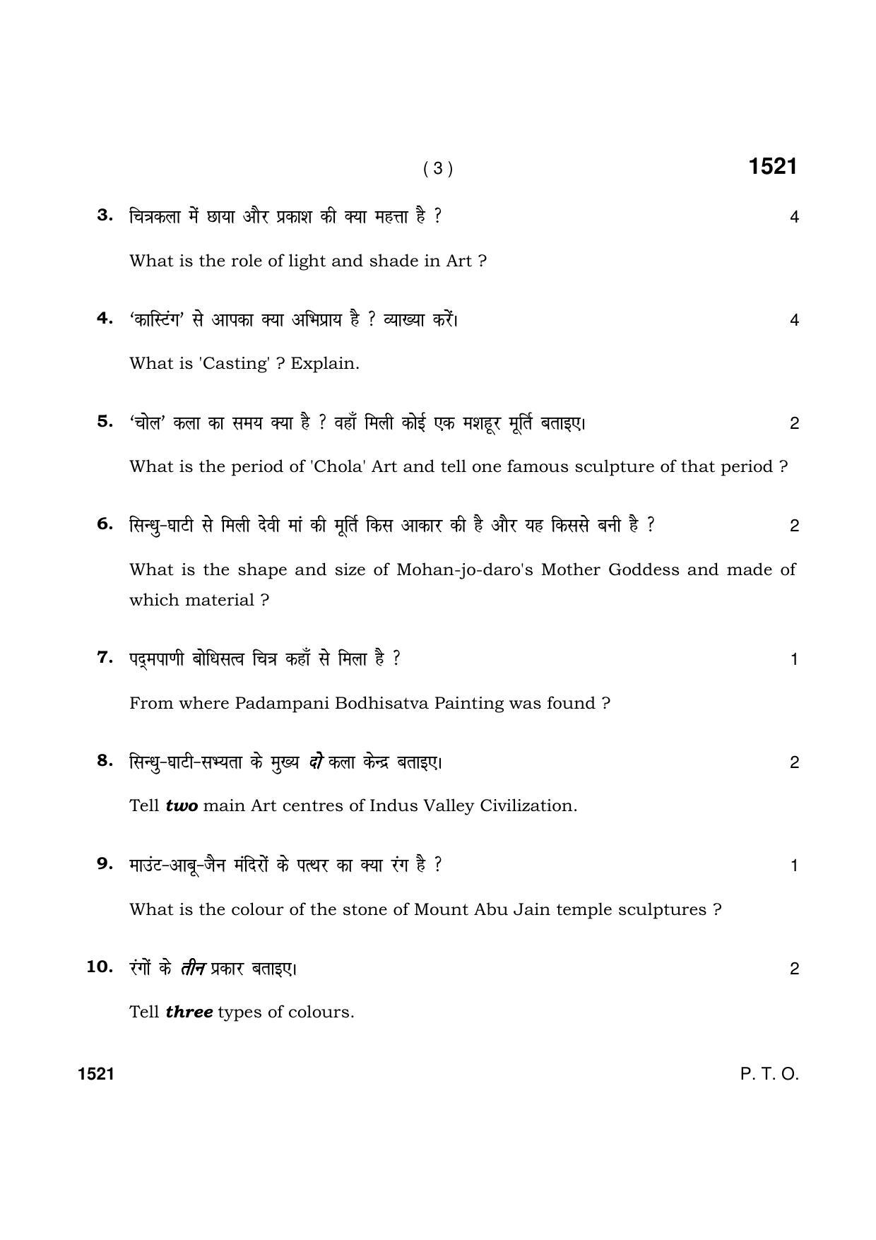 Haryana Board HBSE Class 11 Fine Arts 2021 Question Paper - Page 3